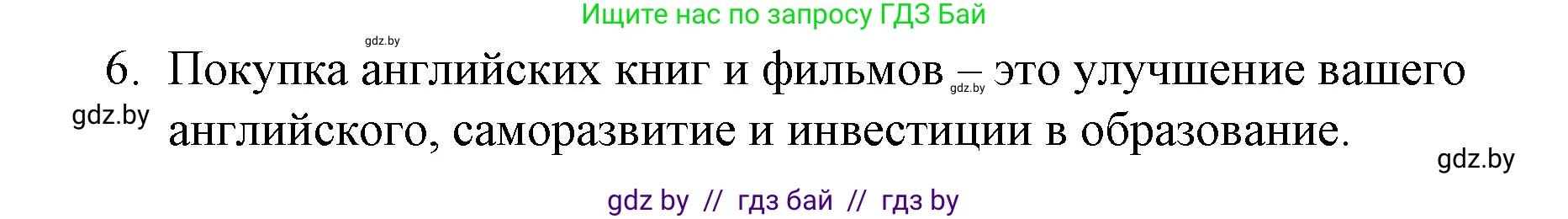 Английский язык (english), 8 класс Учебник, авторы: Лапицкая Людмила Михайловна (Lapitskaya Ludmila), Демченко Наталья Валентиновна, Калишевич Алла Ивановна, Юхнель Наталья Валентиновна, Волков Андрей Валерьевич, Севрюкова Татьяна Юрьевна, издательство Вышэйшая школа, Минск, 2021, бирюзового цвета, страница 100, номер 4, Решение (продолжение 2)