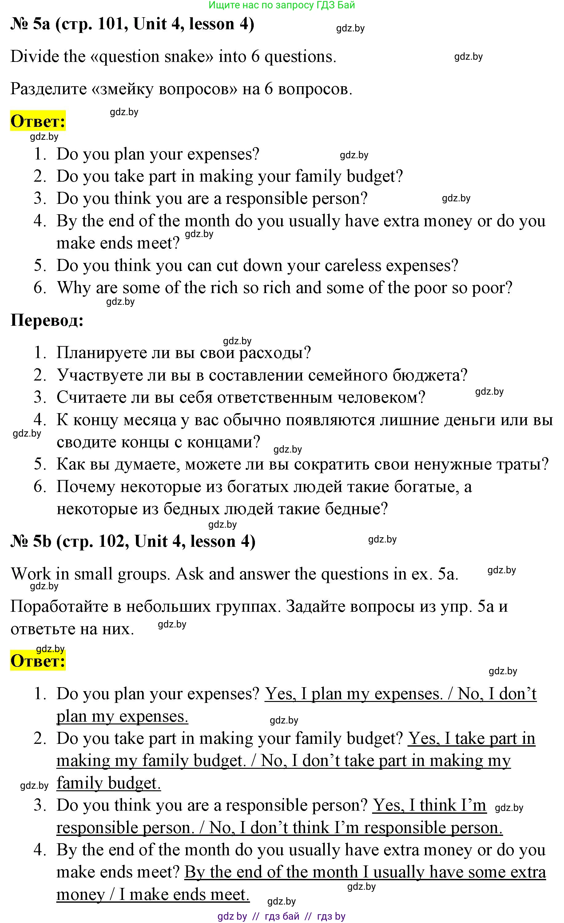 Английский язык (english), 8 класс Учебник, авторы: Лапицкая Людмила Михайловна (Lapitskaya Ludmila), Демченко Наталья Валентиновна, Калишевич Алла Ивановна, Юхнель Наталья Валентиновна, Волков Андрей Валерьевич, Севрюкова Татьяна Юрьевна, издательство Вышэйшая школа, Минск, 2021, бирюзового цвета, страница 101, номер 5, Решение