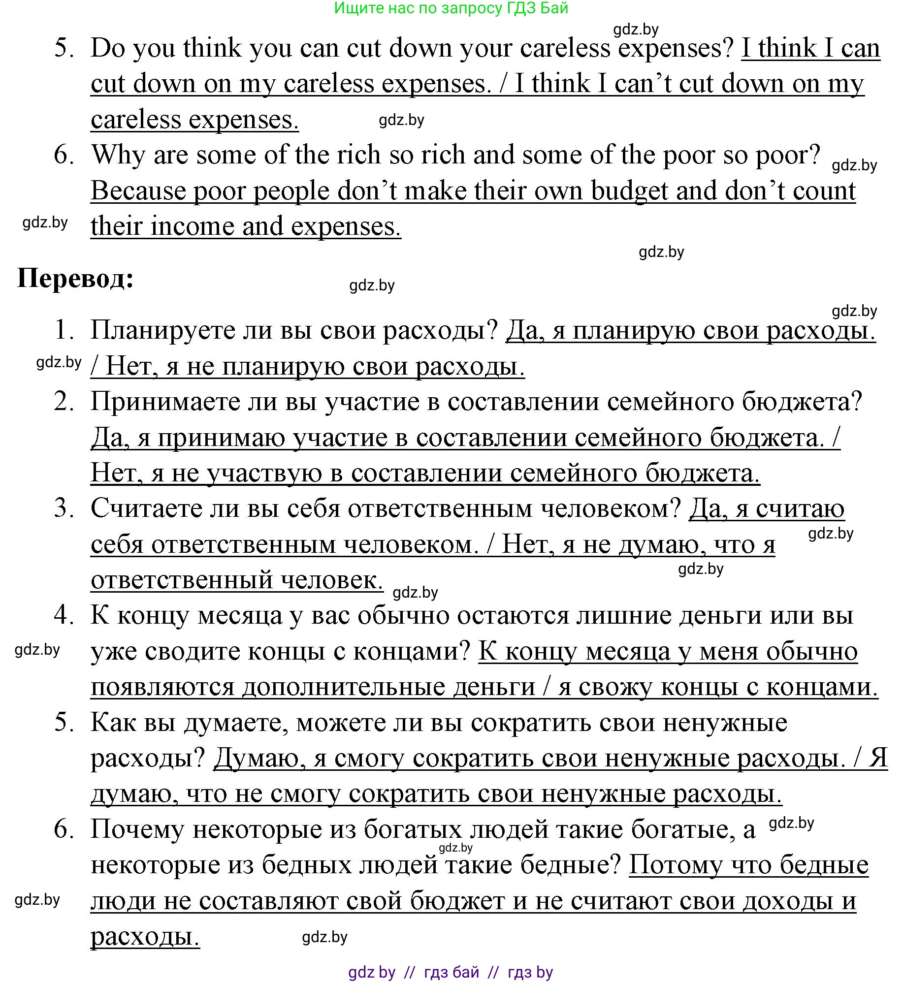 Английский язык (english), 8 класс Учебник, авторы: Лапицкая Людмила Михайловна (Lapitskaya Ludmila), Демченко Наталья Валентиновна, Калишевич Алла Ивановна, Юхнель Наталья Валентиновна, Волков Андрей Валерьевич, Севрюкова Татьяна Юрьевна, издательство Вышэйшая школа, Минск, 2021, бирюзового цвета, страница 101, номер 5, Решение (продолжение 2)