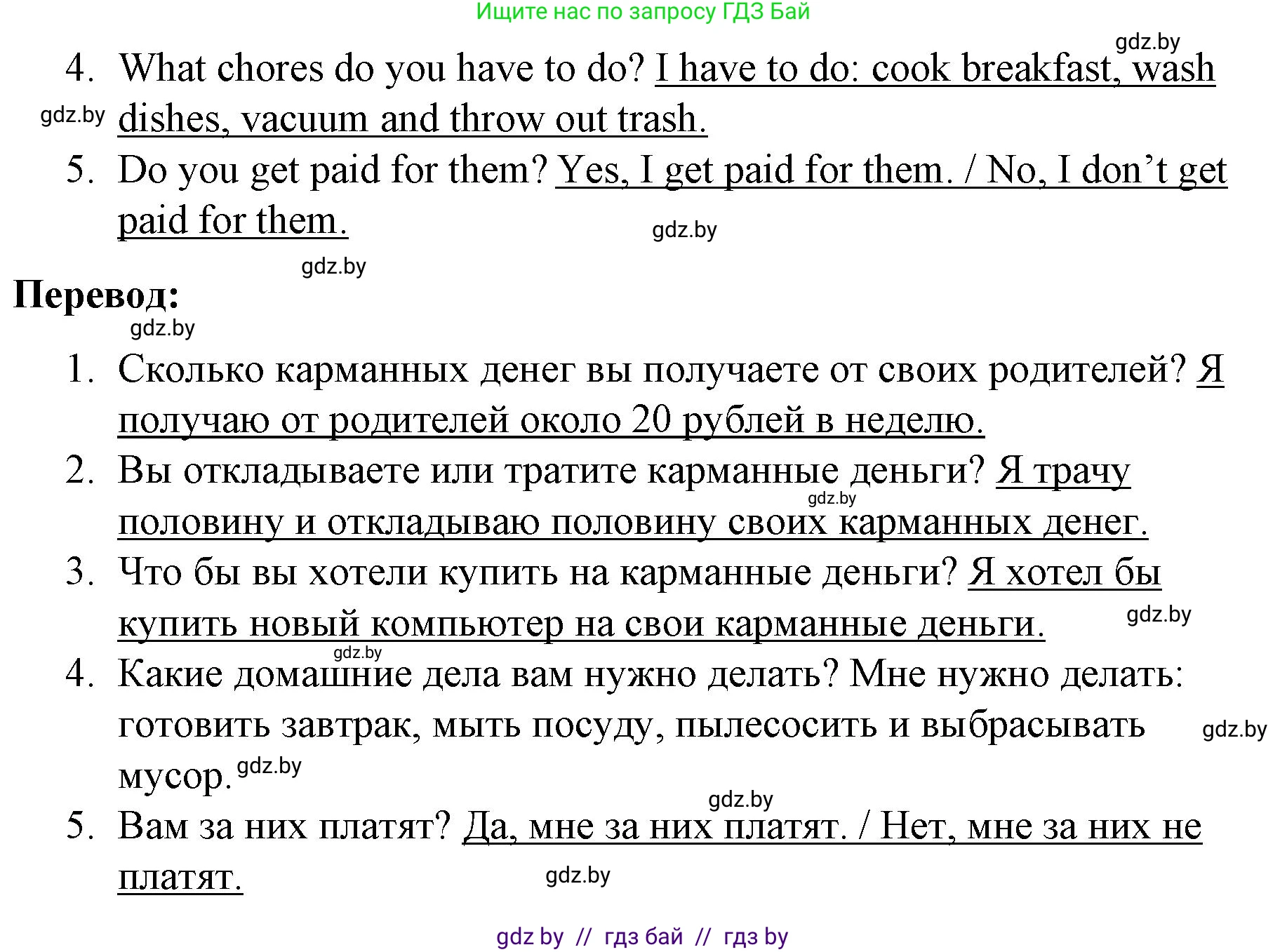 Английский язык (english), 8 класс Учебник, авторы: Лапицкая Людмила Михайловна (Lapitskaya Ludmila), Демченко Наталья Валентиновна, Калишевич Алла Ивановна, Юхнель Наталья Валентиновна, Волков Андрей Валерьевич, Севрюкова Татьяна Юрьевна, издательство Вышэйшая школа, Минск, 2021, бирюзового цвета, страница 102, номер 1, Решение (продолжение 2)