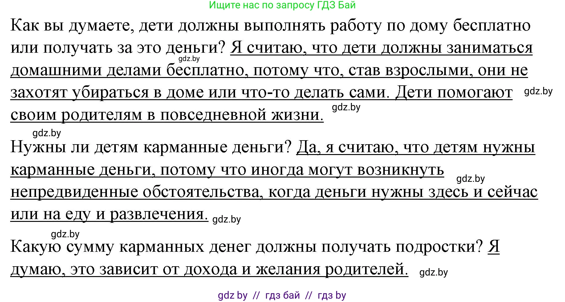 Английский язык (english), 8 класс Учебник, авторы: Лапицкая Людмила Михайловна (Lapitskaya Ludmila), Демченко Наталья Валентиновна, Калишевич Алла Ивановна, Юхнель Наталья Валентиновна, Волков Андрей Валерьевич, Севрюкова Татьяна Юрьевна, издательство Вышэйшая школа, Минск, 2021, бирюзового цвета, страница 104, номер 4, Решение (продолжение 2)