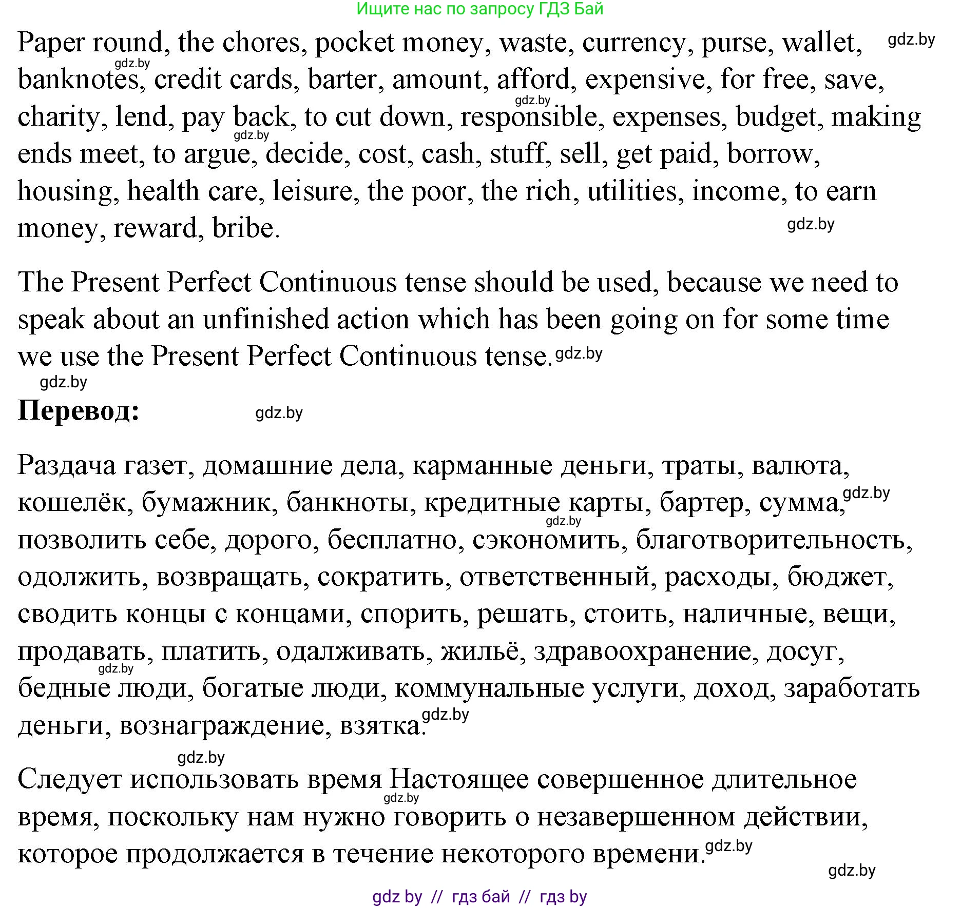 Английский язык (english), 8 класс Учебник, авторы: Лапицкая Людмила Михайловна (Lapitskaya Ludmila), Демченко Наталья Валентиновна, Калишевич Алла Ивановна, Юхнель Наталья Валентиновна, Волков Андрей Валерьевич, Севрюкова Татьяна Юрьевна, издательство Вышэйшая школа, Минск, 2021, бирюзового цвета, страница 108, номер 4, Решение (продолжение 3)