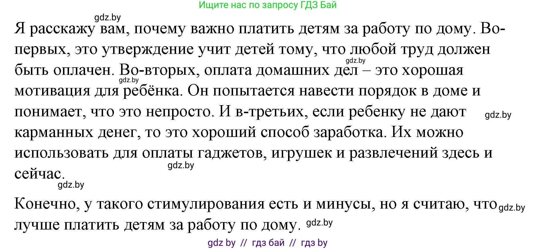 Английский язык (english), 8 класс Учебник, авторы: Лапицкая Людмила Михайловна (Lapitskaya Ludmila), Демченко Наталья Валентиновна, Калишевич Алла Ивановна, Юхнель Наталья Валентиновна, Волков Андрей Валерьевич, Севрюкова Татьяна Юрьевна, издательство Вышэйшая школа, Минск, 2021, бирюзового цвета, страница 114, номер 5, Решение (продолжение 2)