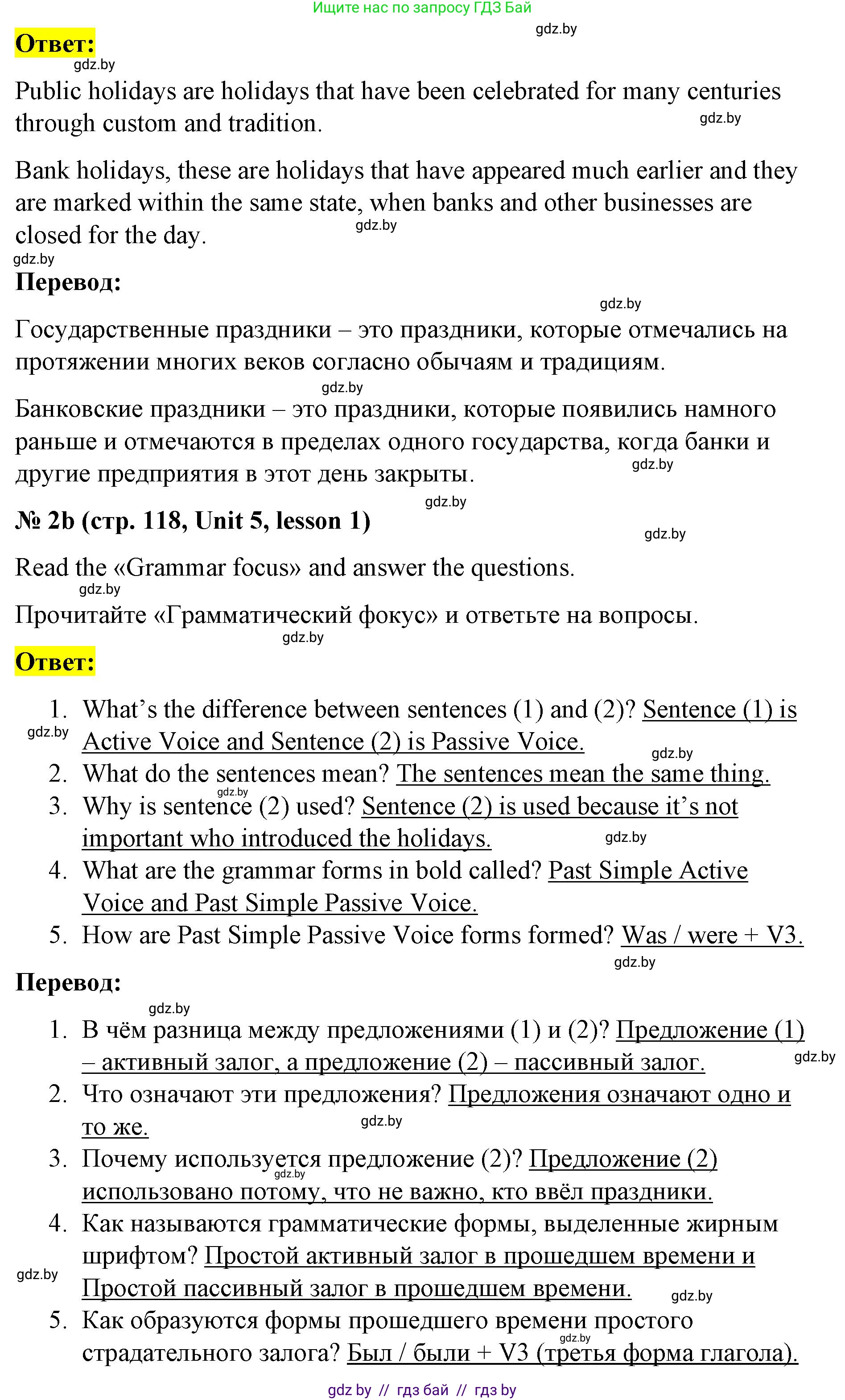 Английский язык (english), 8 класс Учебник, авторы: Лапицкая Людмила Михайловна (Lapitskaya Ludmila), Демченко Наталья Валентиновна, Калишевич Алла Ивановна, Юхнель Наталья Валентиновна, Волков Андрей Валерьевич, Севрюкова Татьяна Юрьевна, издательство Вышэйшая школа, Минск, 2021, бирюзового цвета, страница 117, номер 2, Решение (продолжение 3)