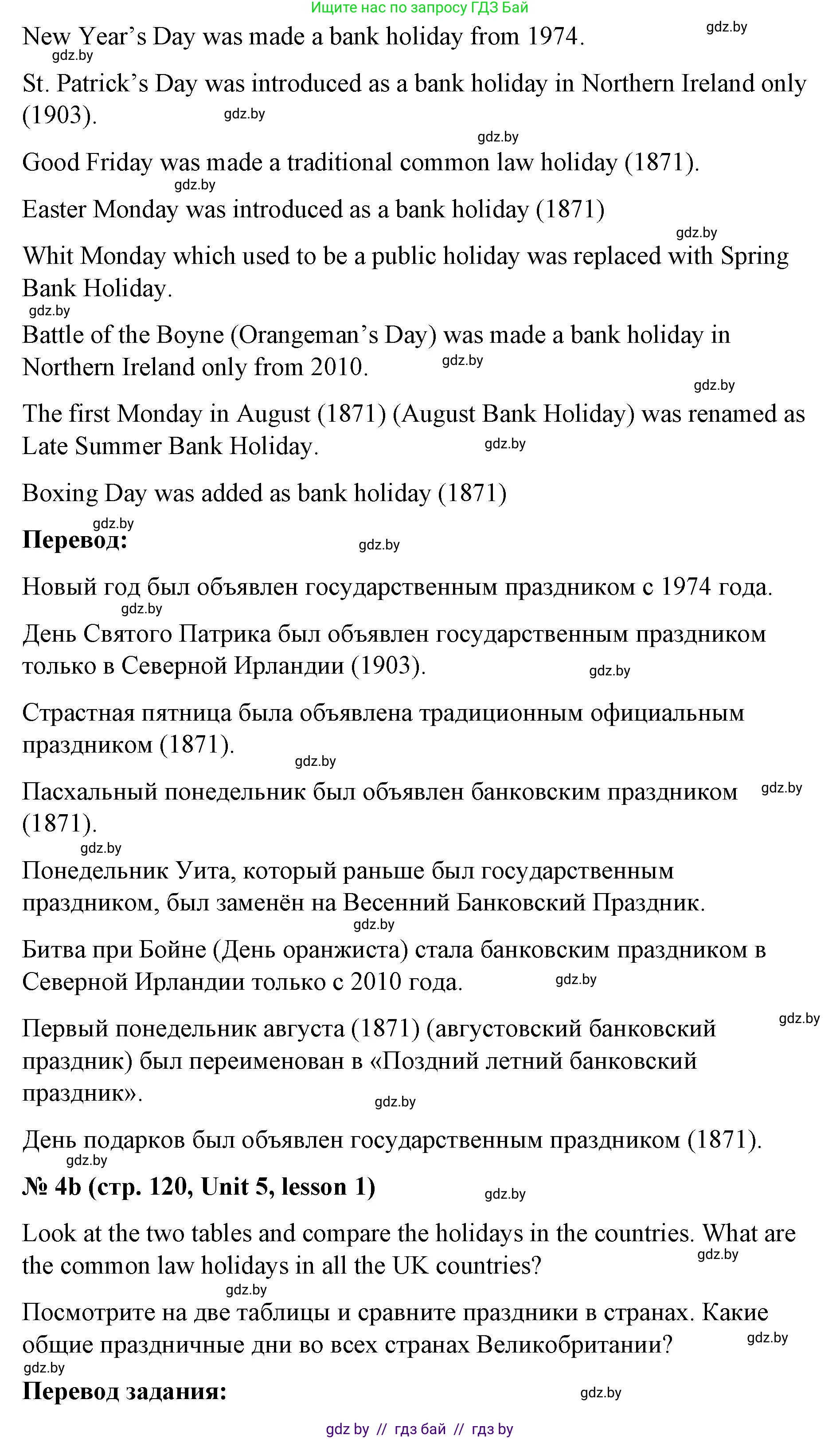 Английский язык (english), 8 класс Учебник, авторы: Лапицкая Людмила Михайловна (Lapitskaya Ludmila), Демченко Наталья Валентиновна, Калишевич Алла Ивановна, Юхнель Наталья Валентиновна, Волков Андрей Валерьевич, Севрюкова Татьяна Юрьевна, издательство Вышэйшая школа, Минск, 2021, бирюзового цвета, страница 119, номер 4, Решение (продолжение 2)