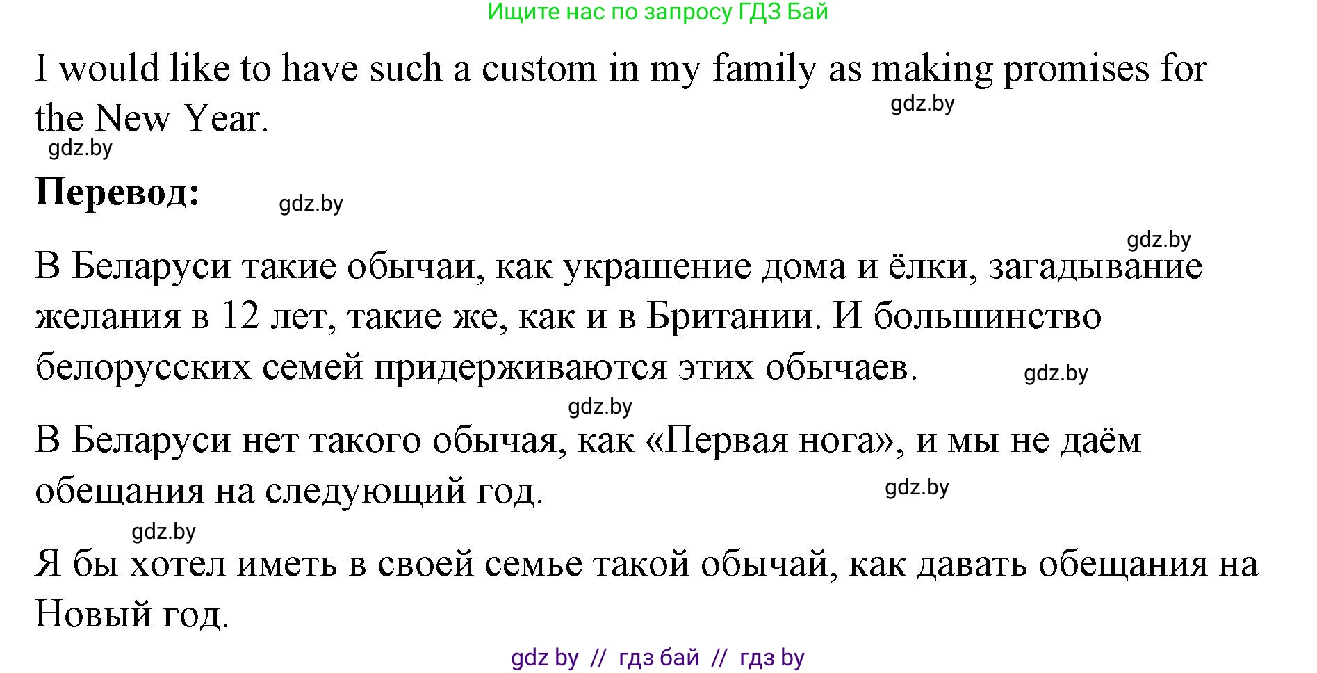 Английский язык (english), 8 класс Учебник, авторы: Лапицкая Людмила Михайловна (Lapitskaya Ludmila), Демченко Наталья Валентиновна, Калишевич Алла Ивановна, Юхнель Наталья Валентиновна, Волков Андрей Валерьевич, Севрюкова Татьяна Юрьевна, издательство Вышэйшая школа, Минск, 2021, бирюзового цвета, страница 127, номер 3, Решение (продолжение 4)