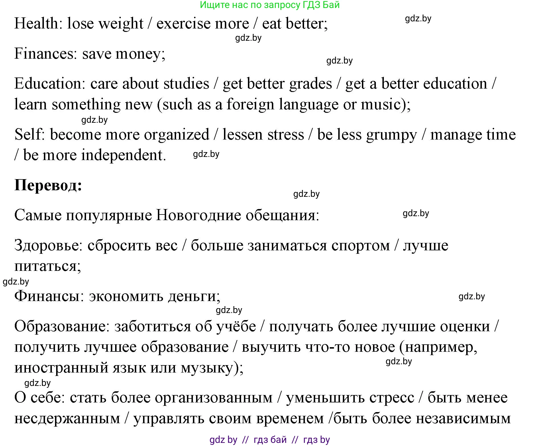 Английский язык (english), 8 класс Учебник, авторы: Лапицкая Людмила Михайловна (Lapitskaya Ludmila), Демченко Наталья Валентиновна, Калишевич Алла Ивановна, Юхнель Наталья Валентиновна, Волков Андрей Валерьевич, Севрюкова Татьяна Юрьевна, издательство Вышэйшая школа, Минск, 2021, бирюзового цвета, страница 129, номер 5, Решение (продолжение 2)