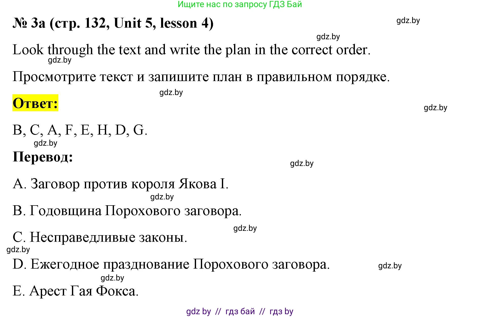 Английский язык (english), 8 класс Учебник, авторы: Лапицкая Людмила Михайловна (Lapitskaya Ludmila), Демченко Наталья Валентиновна, Калишевич Алла Ивановна, Юхнель Наталья Валентиновна, Волков Андрей Валерьевич, Севрюкова Татьяна Юрьевна, издательство Вышэйшая школа, Минск, 2021, бирюзового цвета, страница 132, номер 3, Решение