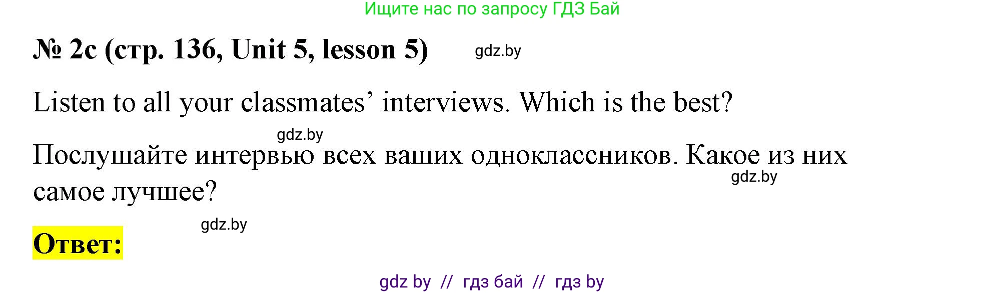 Английский язык (english), 8 класс Учебник, авторы: Лапицкая Людмила Михайловна (Lapitskaya Ludmila), Демченко Наталья Валентиновна, Калишевич Алла Ивановна, Юхнель Наталья Валентиновна, Волков Андрей Валерьевич, Севрюкова Татьяна Юрьевна, издательство Вышэйшая школа, Минск, 2021, бирюзового цвета, страница 135, номер 2, Решение (продолжение 4)