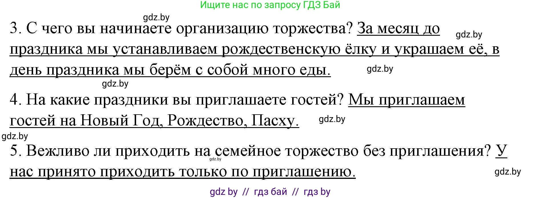 Английский язык (english), 8 класс Учебник, авторы: Лапицкая Людмила Михайловна (Lapitskaya Ludmila), Демченко Наталья Валентиновна, Калишевич Алла Ивановна, Юхнель Наталья Валентиновна, Волков Андрей Валерьевич, Севрюкова Татьяна Юрьевна, издательство Вышэйшая школа, Минск, 2021, бирюзового цвета, страница 137, номер 1, Решение (продолжение 2)