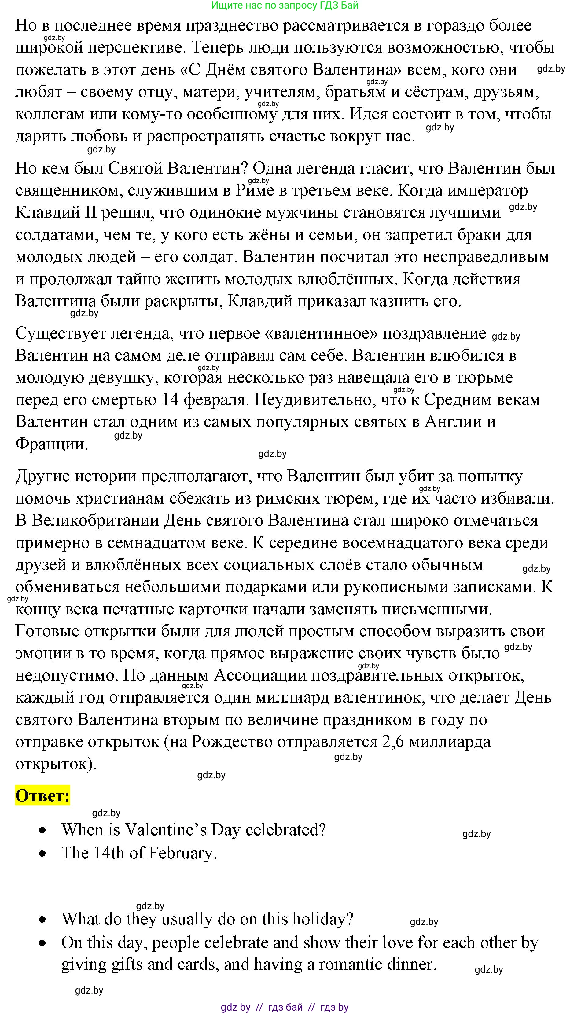 Английский язык (english), 8 класс Учебник, авторы: Лапицкая Людмила Михайловна (Lapitskaya Ludmila), Демченко Наталья Валентиновна, Калишевич Алла Ивановна, Юхнель Наталья Валентиновна, Волков Андрей Валерьевич, Севрюкова Татьяна Юрьевна, издательство Вышэйшая школа, Минск, 2021, бирюзового цвета, страница 141, номер 3, Решение (продолжение 3)