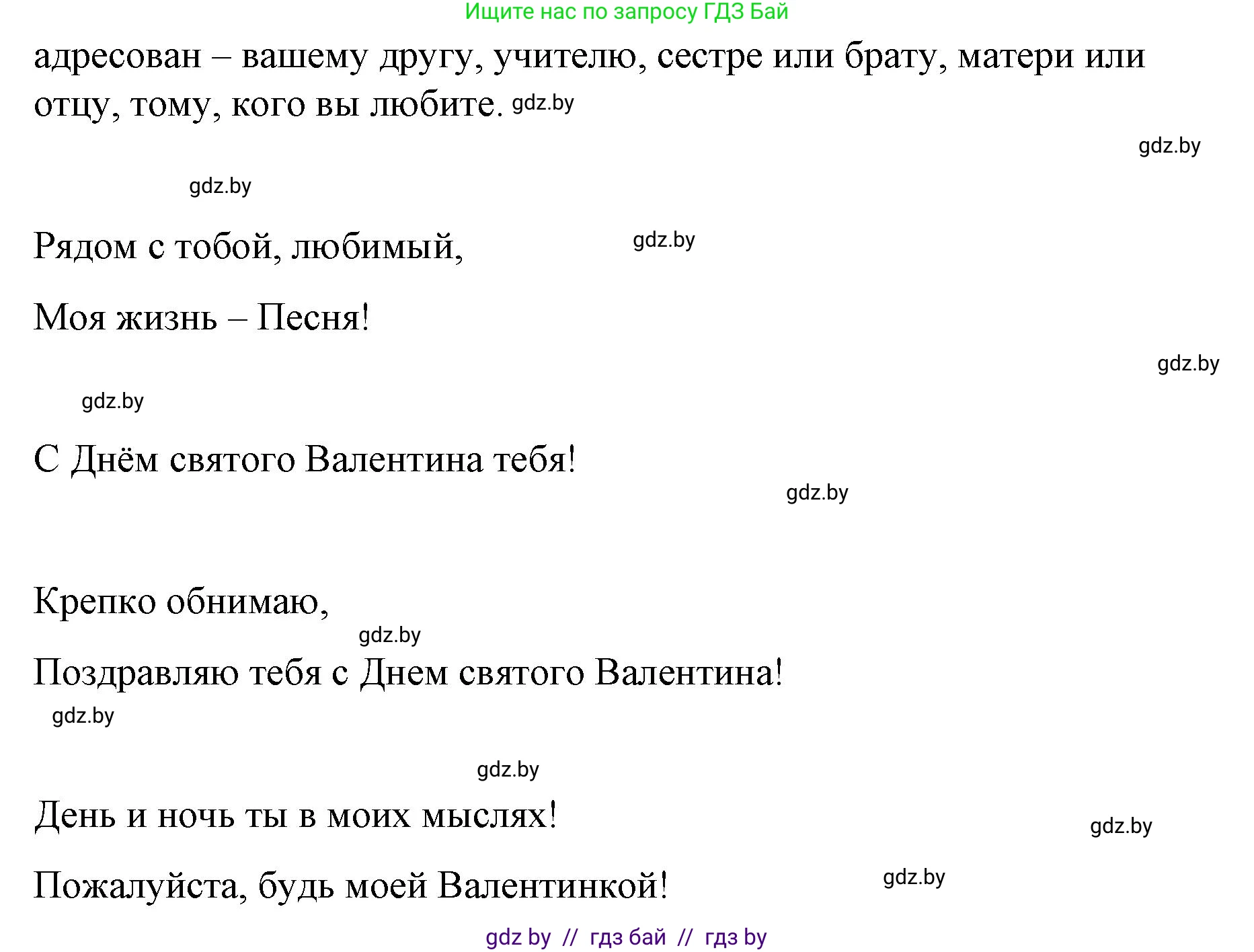 Английский язык (english), 8 класс Учебник, авторы: Лапицкая Людмила Михайловна (Lapitskaya Ludmila), Демченко Наталья Валентиновна, Калишевич Алла Ивановна, Юхнель Наталья Валентиновна, Волков Андрей Валерьевич, Севрюкова Татьяна Юрьевна, издательство Вышэйшая школа, Минск, 2021, бирюзового цвета, страница 142, номер 4, Решение (продолжение 2)