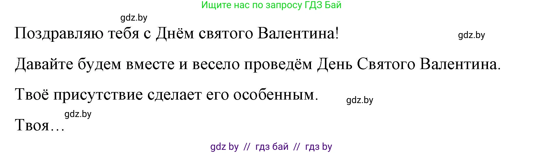 Английский язык (english), 8 класс Учебник, авторы: Лапицкая Людмила Михайловна (Lapitskaya Ludmila), Демченко Наталья Валентиновна, Калишевич Алла Ивановна, Юхнель Наталья Валентиновна, Волков Андрей Валерьевич, Севрюкова Татьяна Юрьевна, издательство Вышэйшая школа, Минск, 2021, бирюзового цвета, страница 143, номер 5, Решение (продолжение 2)