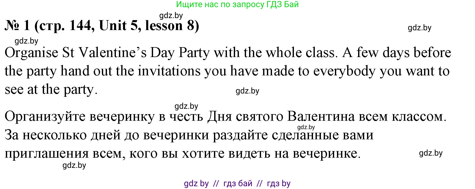Английский язык (english), 8 класс Учебник, авторы: Лапицкая Людмила Михайловна (Lapitskaya Ludmila), Демченко Наталья Валентиновна, Калишевич Алла Ивановна, Юхнель Наталья Валентиновна, Волков Андрей Валерьевич, Севрюкова Татьяна Юрьевна, издательство Вышэйшая школа, Минск, 2021, бирюзового цвета, страница 144, номер 1, Решение