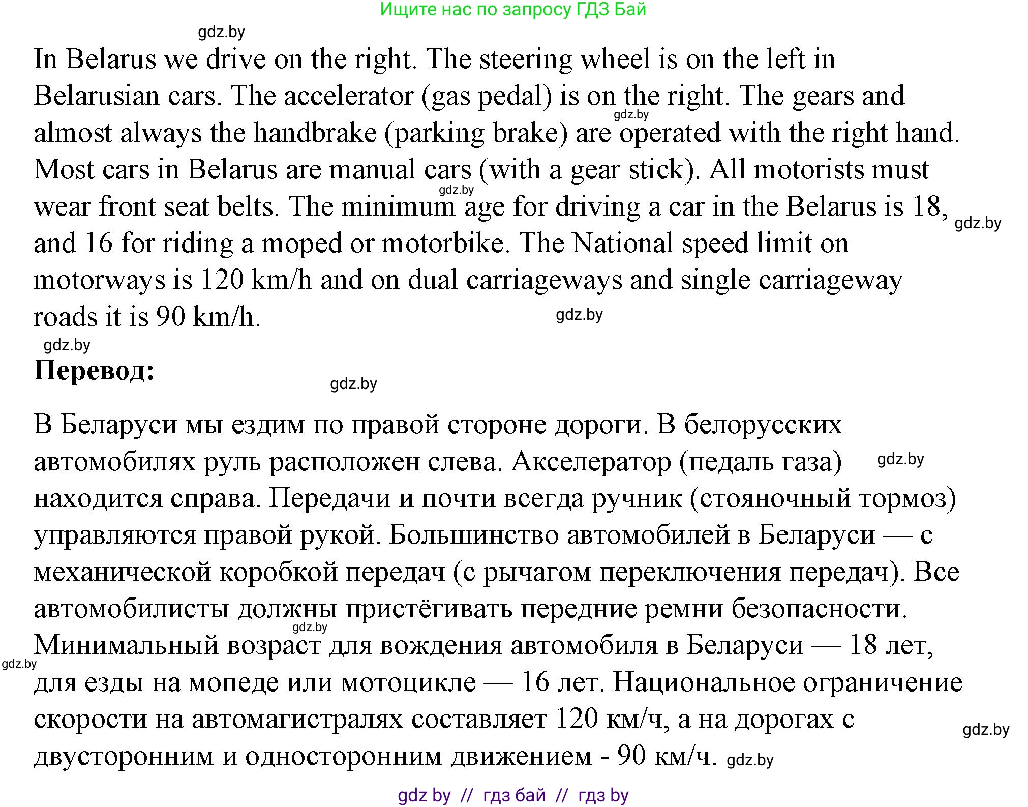 Английский язык (english), 8 класс Учебник, авторы: Лапицкая Людмила Михайловна (Lapitskaya Ludmila), Демченко Наталья Валентиновна, Калишевич Алла Ивановна, Юхнель Наталья Валентиновна, Волков Андрей Валерьевич, Севрюкова Татьяна Юрьевна, издательство Вышэйшая школа, Минск, 2021, бирюзового цвета, страница 149, номер 5, Решение (продолжение 2)