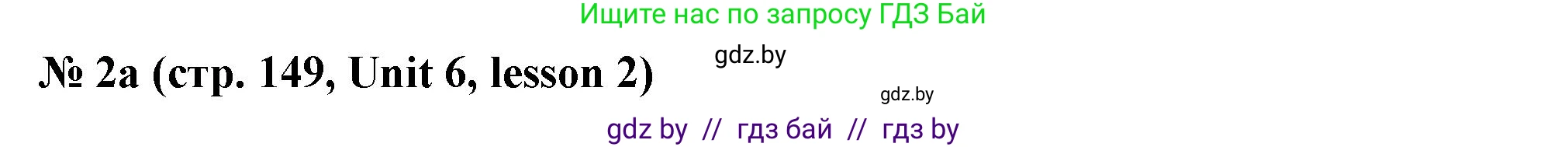 Английский язык (english), 8 класс Учебник, авторы: Лапицкая Людмила Михайловна (Lapitskaya Ludmila), Демченко Наталья Валентиновна, Калишевич Алла Ивановна, Юхнель Наталья Валентиновна, Волков Андрей Валерьевич, Севрюкова Татьяна Юрьевна, издательство Вышэйшая школа, Минск, 2021, бирюзового цвета, страница 149, номер 2, Решение
