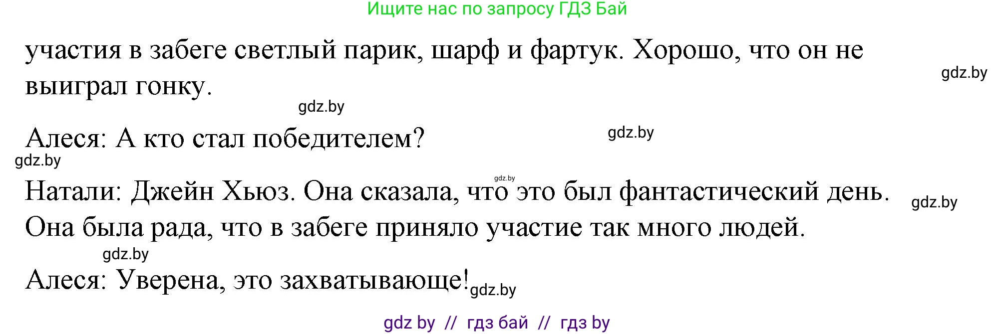 Английский язык (english), 8 класс Учебник, авторы: Лапицкая Людмила Михайловна (Lapitskaya Ludmila), Демченко Наталья Валентиновна, Калишевич Алла Ивановна, Юхнель Наталья Валентиновна, Волков Андрей Валерьевич, Севрюкова Татьяна Юрьевна, издательство Вышэйшая школа, Минск, 2021, бирюзового цвета, страница 152, номер 4, Решение (продолжение 4)