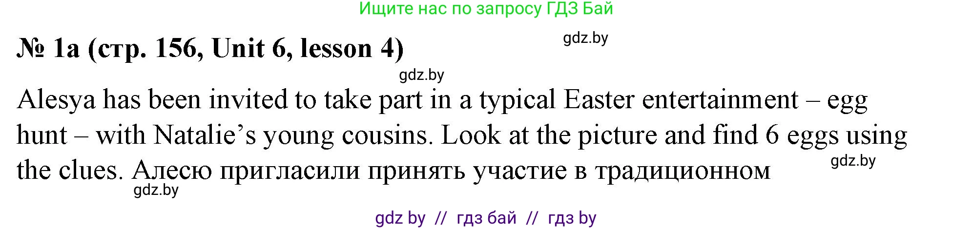 Английский язык (english), 8 класс Учебник, авторы: Лапицкая Людмила Михайловна (Lapitskaya Ludmila), Демченко Наталья Валентиновна, Калишевич Алла Ивановна, Юхнель Наталья Валентиновна, Волков Андрей Валерьевич, Севрюкова Татьяна Юрьевна, издательство Вышэйшая школа, Минск, 2021, бирюзового цвета, страница 156, номер 1, Решение