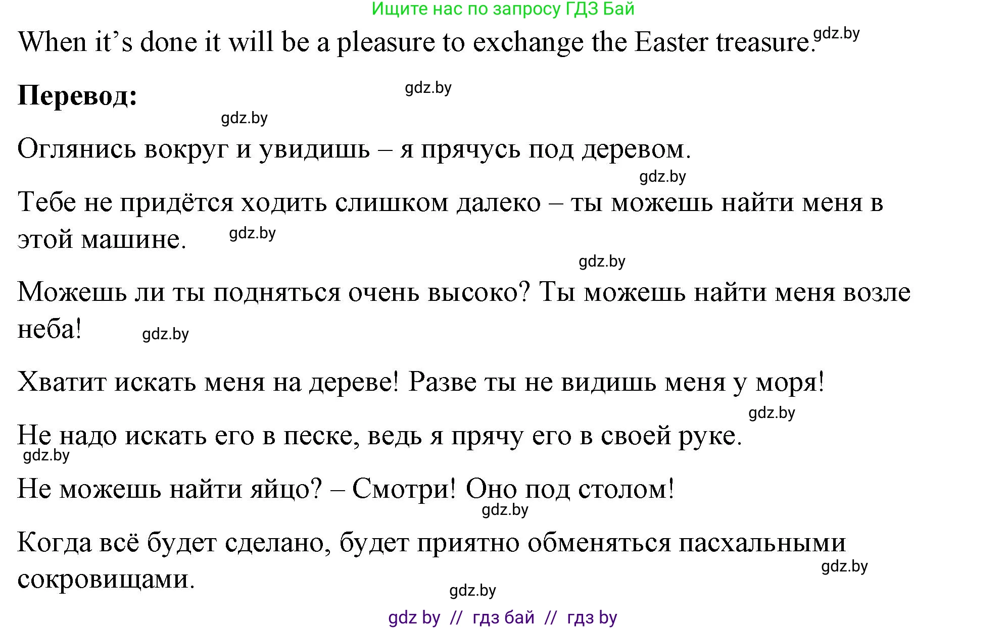 Английский язык (english), 8 класс Учебник, авторы: Лапицкая Людмила Михайловна (Lapitskaya Ludmila), Демченко Наталья Валентиновна, Калишевич Алла Ивановна, Юхнель Наталья Валентиновна, Волков Андрей Валерьевич, Севрюкова Татьяна Юрьевна, издательство Вышэйшая школа, Минск, 2021, бирюзового цвета, страница 156, номер 1, Решение (продолжение 3)