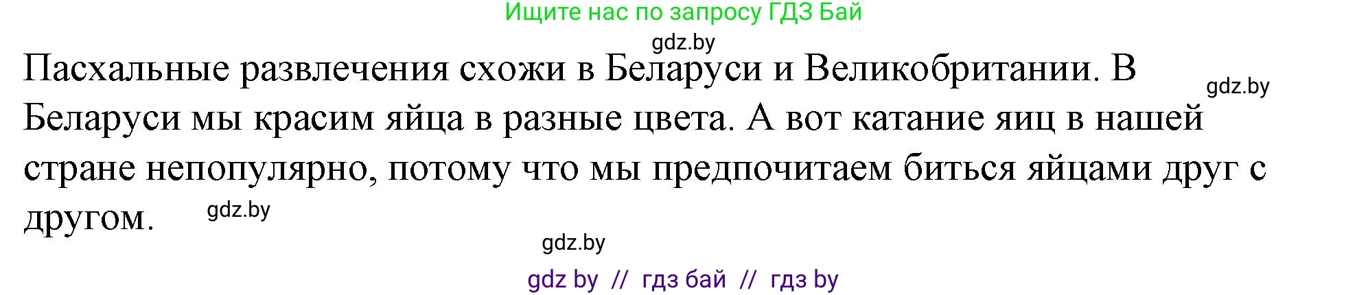Английский язык (english), 8 класс Учебник, авторы: Лапицкая Людмила Михайловна (Lapitskaya Ludmila), Демченко Наталья Валентиновна, Калишевич Алла Ивановна, Юхнель Наталья Валентиновна, Волков Андрей Валерьевич, Севрюкова Татьяна Юрьевна, издательство Вышэйшая школа, Минск, 2021, бирюзового цвета, страница 157, номер 2, Решение (продолжение 2)