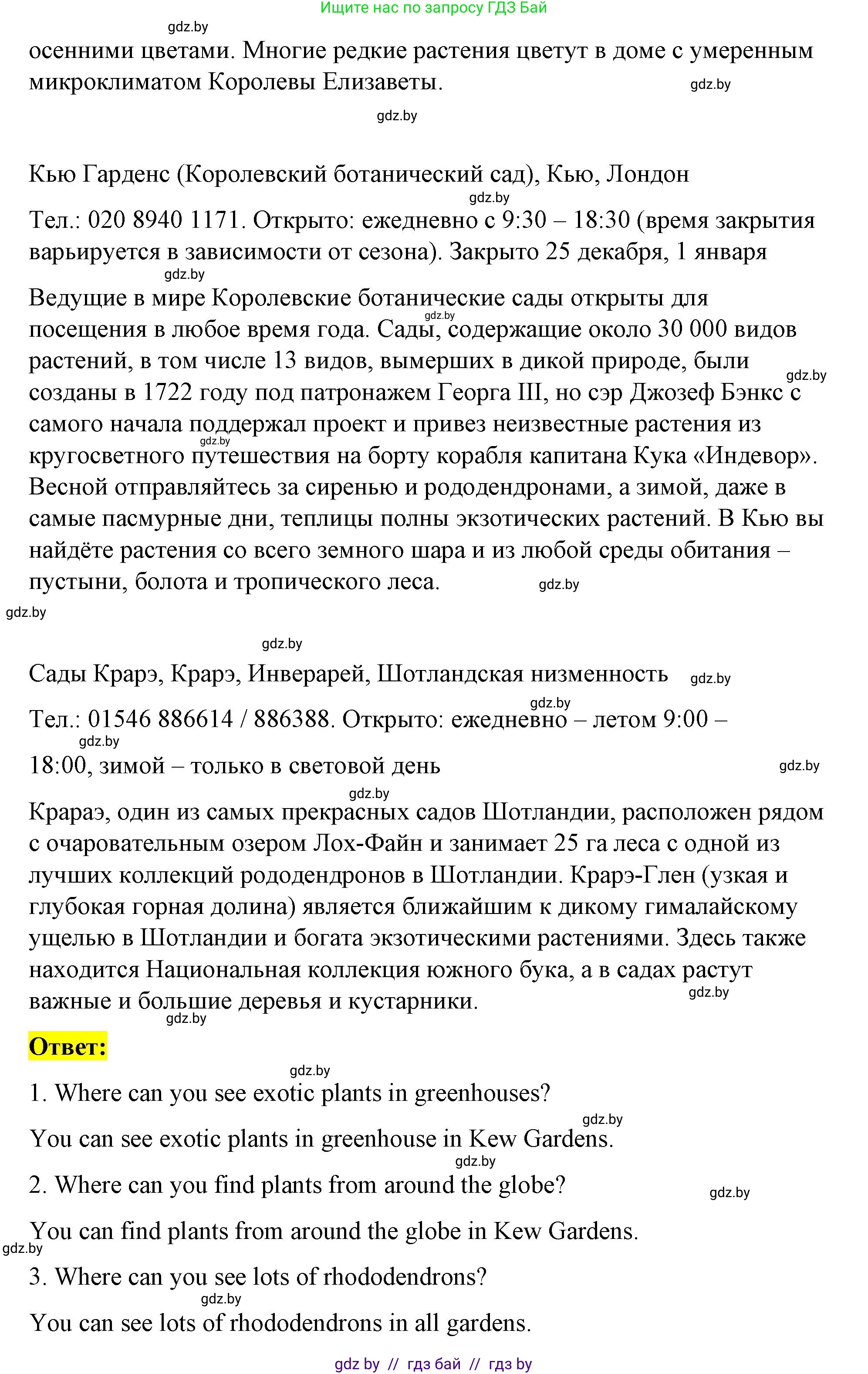 Английский язык (english), 8 класс Учебник, авторы: Лапицкая Людмила Михайловна (Lapitskaya Ludmila), Демченко Наталья Валентиновна, Калишевич Алла Ивановна, Юхнель Наталья Валентиновна, Волков Андрей Валерьевич, Севрюкова Татьяна Юрьевна, издательство Вышэйшая школа, Минск, 2021, бирюзового цвета, страница 160, номер 2, Решение (продолжение 3)