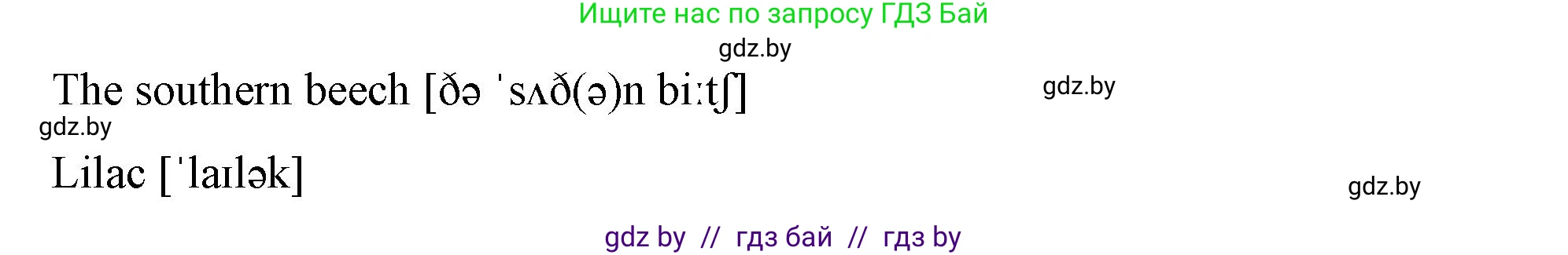 Английский язык (english), 8 класс Учебник, авторы: Лапицкая Людмила Михайловна (Lapitskaya Ludmila), Демченко Наталья Валентиновна, Калишевич Алла Ивановна, Юхнель Наталья Валентиновна, Волков Андрей Валерьевич, Севрюкова Татьяна Юрьевна, издательство Вышэйшая школа, Минск, 2021, бирюзового цвета, страница 160, номер 2, Решение (продолжение 5)