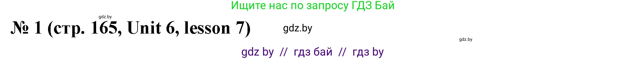 Английский язык (english), 8 класс Учебник, авторы: Лапицкая Людмила Михайловна (Lapitskaya Ludmila), Демченко Наталья Валентиновна, Калишевич Алла Ивановна, Юхнель Наталья Валентиновна, Волков Андрей Валерьевич, Севрюкова Татьяна Юрьевна, издательство Вышэйшая школа, Минск, 2021, бирюзового цвета, страница 165, номер 1, Решение