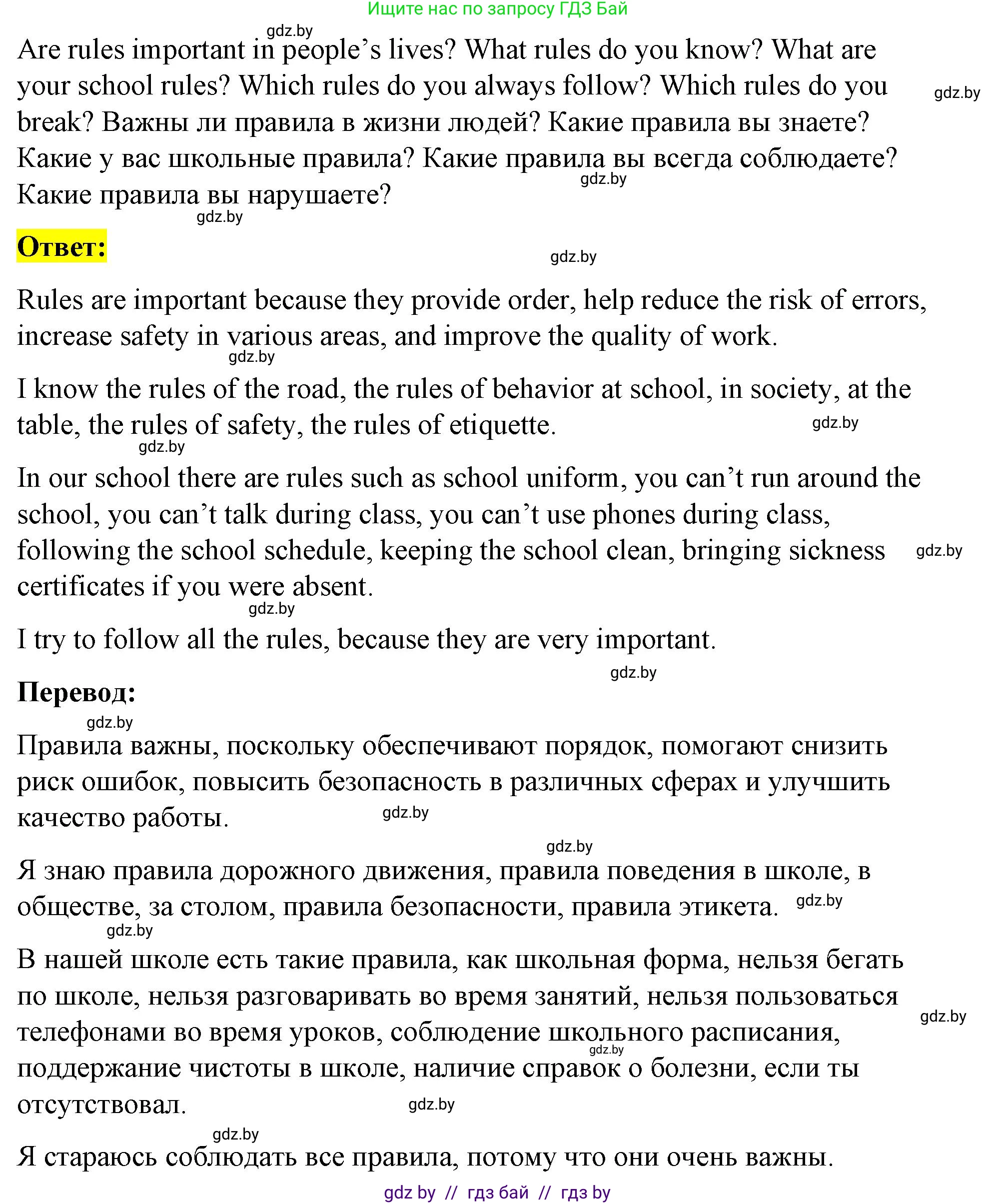 Английский язык (english), 8 класс Учебник, авторы: Лапицкая Людмила Михайловна (Lapitskaya Ludmila), Демченко Наталья Валентиновна, Калишевич Алла Ивановна, Юхнель Наталья Валентиновна, Волков Андрей Валерьевич, Севрюкова Татьяна Юрьевна, издательство Вышэйшая школа, Минск, 2021, бирюзового цвета, страница 165, номер 1, Решение (продолжение 2)