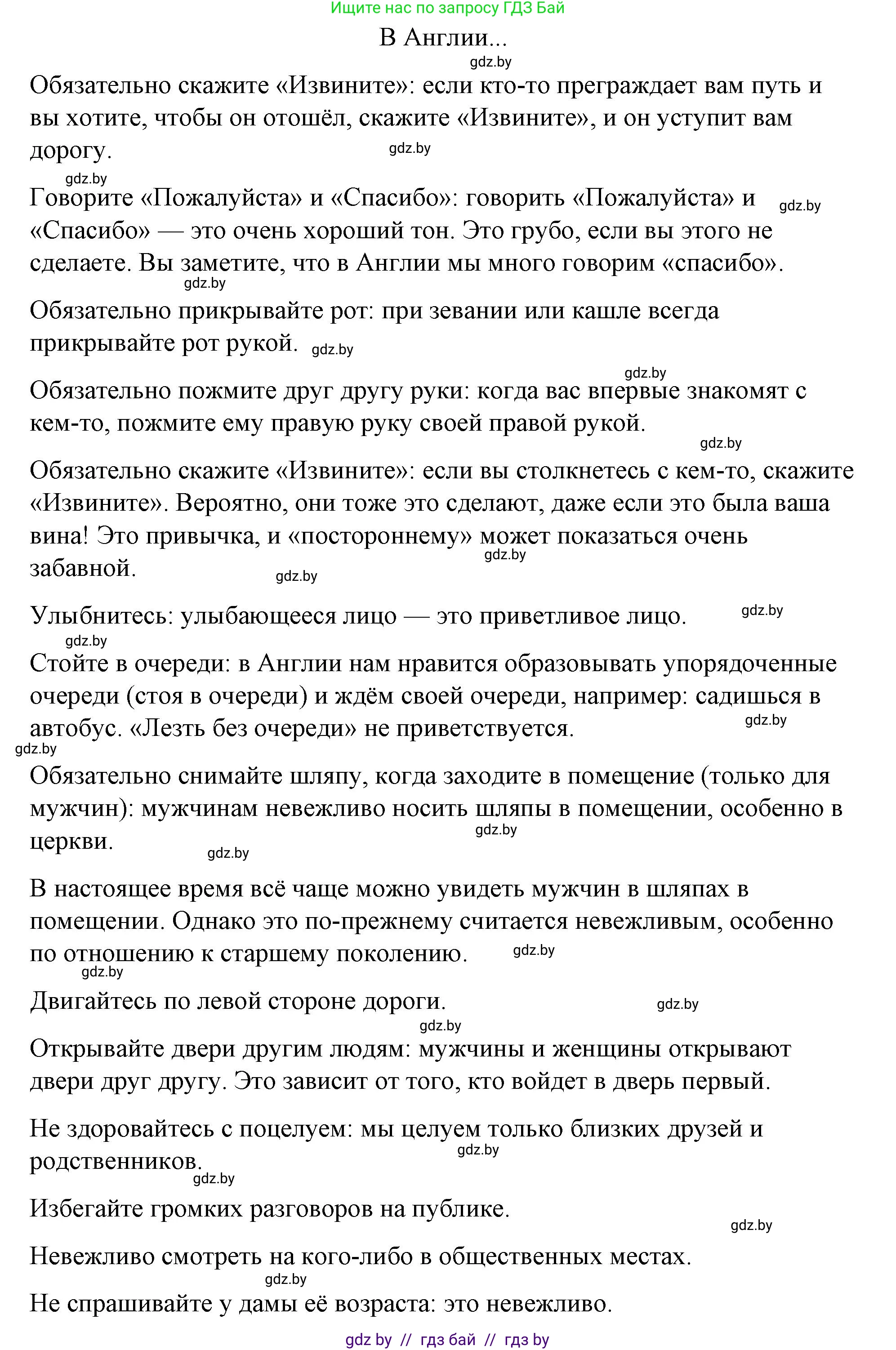Английский язык (english), 8 класс Учебник, авторы: Лапицкая Людмила Михайловна (Lapitskaya Ludmila), Демченко Наталья Валентиновна, Калишевич Алла Ивановна, Юхнель Наталья Валентиновна, Волков Андрей Валерьевич, Севрюкова Татьяна Юрьевна, издательство Вышэйшая школа, Минск, 2021, бирюзового цвета, страница 165, номер 2, Решение (продолжение 2)