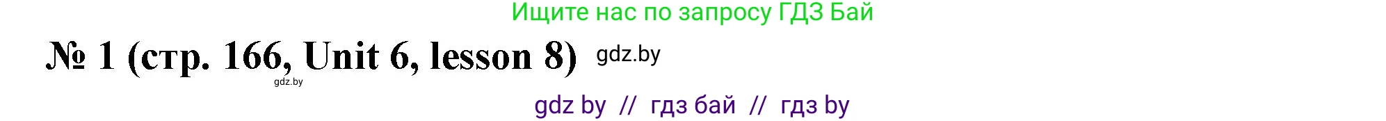 Английский язык (english), 8 класс Учебник, авторы: Лапицкая Людмила Михайловна (Lapitskaya Ludmila), Демченко Наталья Валентиновна, Калишевич Алла Ивановна, Юхнель Наталья Валентиновна, Волков Андрей Валерьевич, Севрюкова Татьяна Юрьевна, издательство Вышэйшая школа, Минск, 2021, бирюзового цвета, страница 166, номер 1, Решение