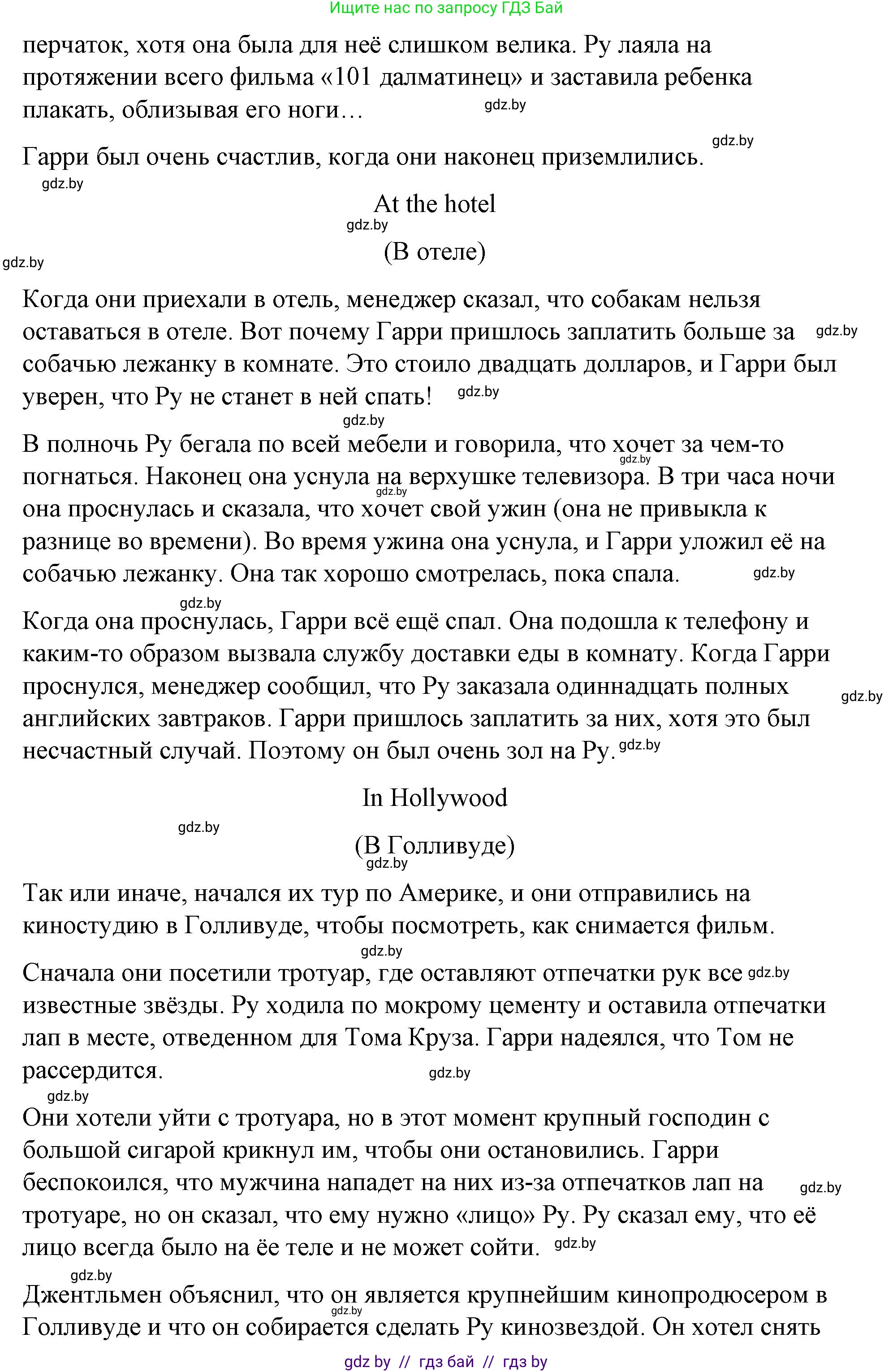 Английский язык (english), 8 класс Учебник, авторы: Лапицкая Людмила Михайловна (Lapitskaya Ludmila), Демченко Наталья Валентиновна, Калишевич Алла Ивановна, Юхнель Наталья Валентиновна, Волков Андрей Валерьевич, Севрюкова Татьяна Юрьевна, издательство Вышэйшая школа, Минск, 2021, бирюзового цвета, страница 168, номер 2, Решение (продолжение 2)