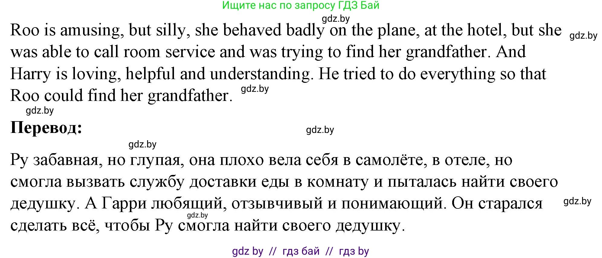 Английский язык (english), 8 класс Учебник, авторы: Лапицкая Людмила Михайловна (Lapitskaya Ludmila), Демченко Наталья Валентиновна, Калишевич Алла Ивановна, Юхнель Наталья Валентиновна, Волков Андрей Валерьевич, Севрюкова Татьяна Юрьевна, издательство Вышэйшая школа, Минск, 2021, бирюзового цвета, страница 171, номер 5, Решение (продолжение 2)