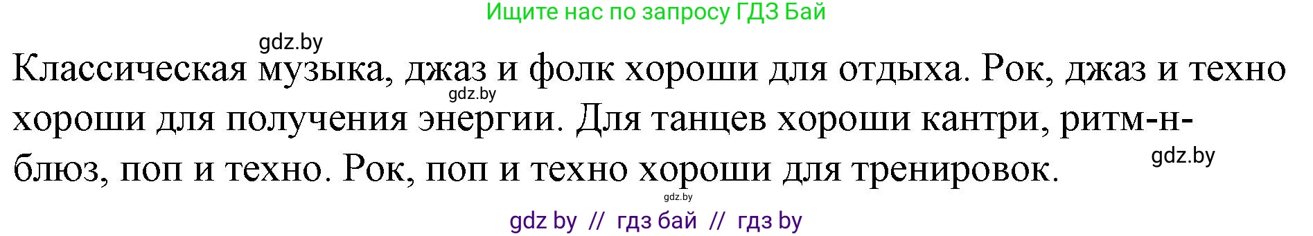 Английский язык (english), 8 класс Учебник, авторы: Лапицкая Людмила Михайловна (Lapitskaya Ludmila), Демченко Наталья Валентиновна, Калишевич Алла Ивановна, Юхнель Наталья Валентиновна, Волков Андрей Валерьевич, Севрюкова Татьяна Юрьевна, издательство Вышэйшая школа, Минск, 2021, бирюзового цвета, страница 173, номер 4, Решение (продолжение 3)