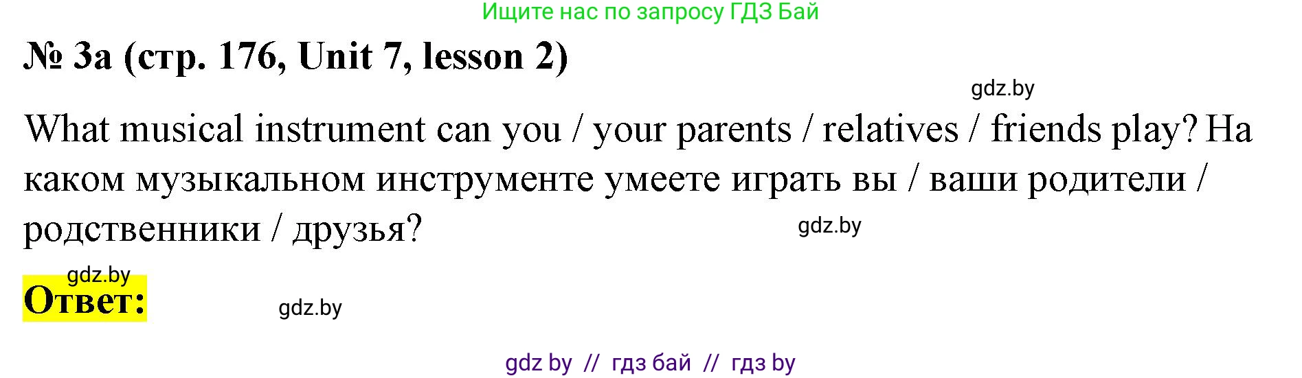 Английский язык (english), 8 класс Учебник, авторы: Лапицкая Людмила Михайловна (Lapitskaya Ludmila), Демченко Наталья Валентиновна, Калишевич Алла Ивановна, Юхнель Наталья Валентиновна, Волков Андрей Валерьевич, Севрюкова Татьяна Юрьевна, издательство Вышэйшая школа, Минск, 2021, бирюзового цвета, страница 176, номер 3, Решение