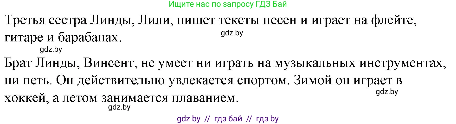 Английский язык (english), 8 класс Учебник, авторы: Лапицкая Людмила Михайловна (Lapitskaya Ludmila), Демченко Наталья Валентиновна, Калишевич Алла Ивановна, Юхнель Наталья Валентиновна, Волков Андрей Валерьевич, Севрюкова Татьяна Юрьевна, издательство Вышэйшая школа, Минск, 2021, бирюзового цвета, страница 176, номер 3, Решение (продолжение 3)