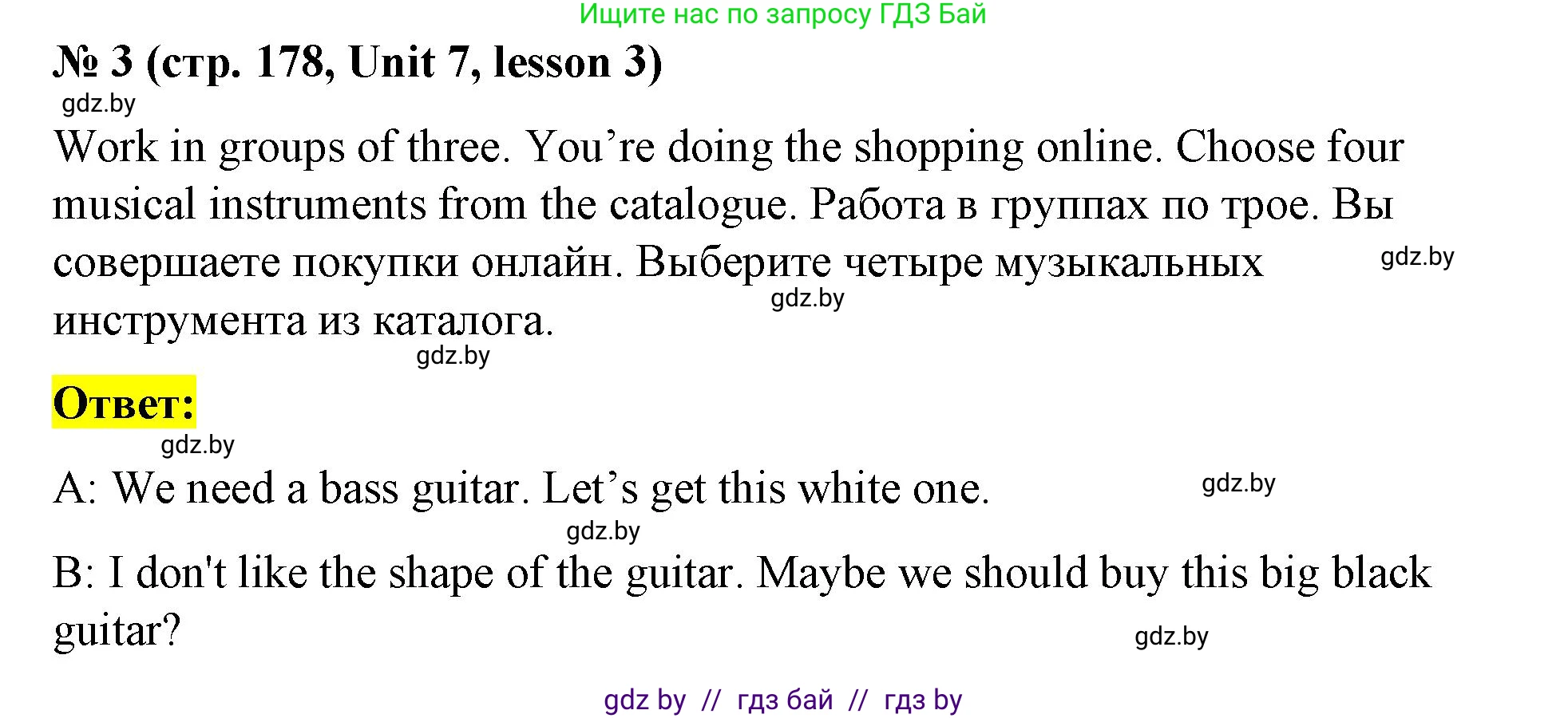 Английский язык (english), 8 класс Учебник, авторы: Лапицкая Людмила Михайловна (Lapitskaya Ludmila), Демченко Наталья Валентиновна, Калишевич Алла Ивановна, Юхнель Наталья Валентиновна, Волков Андрей Валерьевич, Севрюкова Татьяна Юрьевна, издательство Вышэйшая школа, Минск, 2021, бирюзового цвета, страница 178, номер 3, Решение