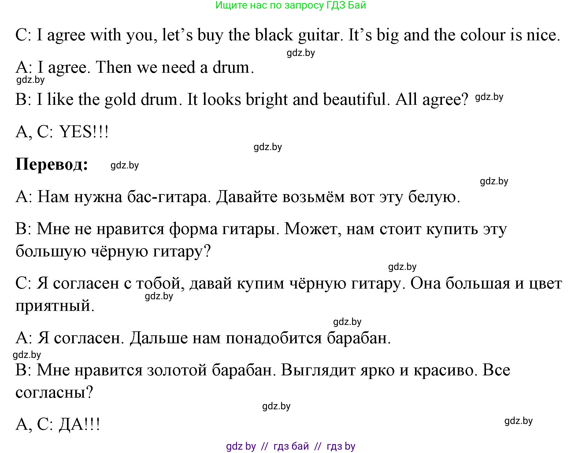 Английский язык (english), 8 класс Учебник, авторы: Лапицкая Людмила Михайловна (Lapitskaya Ludmila), Демченко Наталья Валентиновна, Калишевич Алла Ивановна, Юхнель Наталья Валентиновна, Волков Андрей Валерьевич, Севрюкова Татьяна Юрьевна, издательство Вышэйшая школа, Минск, 2021, бирюзового цвета, страница 178, номер 3, Решение (продолжение 2)