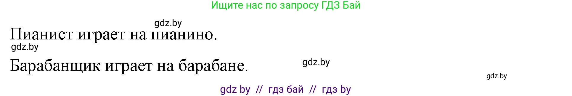 Английский язык (english), 8 класс Учебник, авторы: Лапицкая Людмила Михайловна (Lapitskaya Ludmila), Демченко Наталья Валентиновна, Калишевич Алла Ивановна, Юхнель Наталья Валентиновна, Волков Андрей Валерьевич, Севрюкова Татьяна Юрьевна, издательство Вышэйшая школа, Минск, 2021, бирюзового цвета, страница 178, номер 4, Решение (продолжение 3)