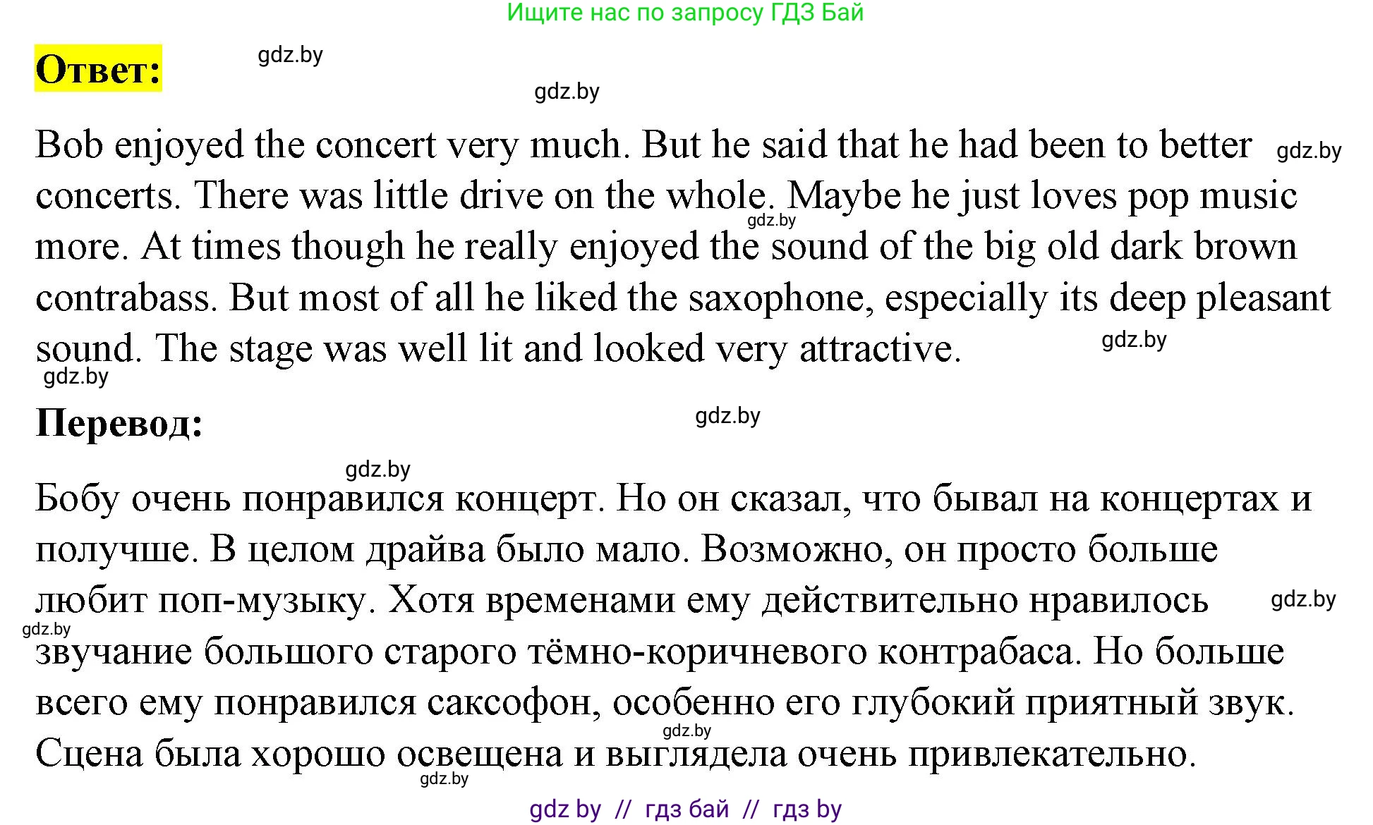 Английский язык (english), 8 класс Учебник, авторы: Лапицкая Людмила Михайловна (Lapitskaya Ludmila), Демченко Наталья Валентиновна, Калишевич Алла Ивановна, Юхнель Наталья Валентиновна, Волков Андрей Валерьевич, Севрюкова Татьяна Юрьевна, издательство Вышэйшая школа, Минск, 2021, бирюзового цвета, страница 179, номер 5, Решение (продолжение 2)