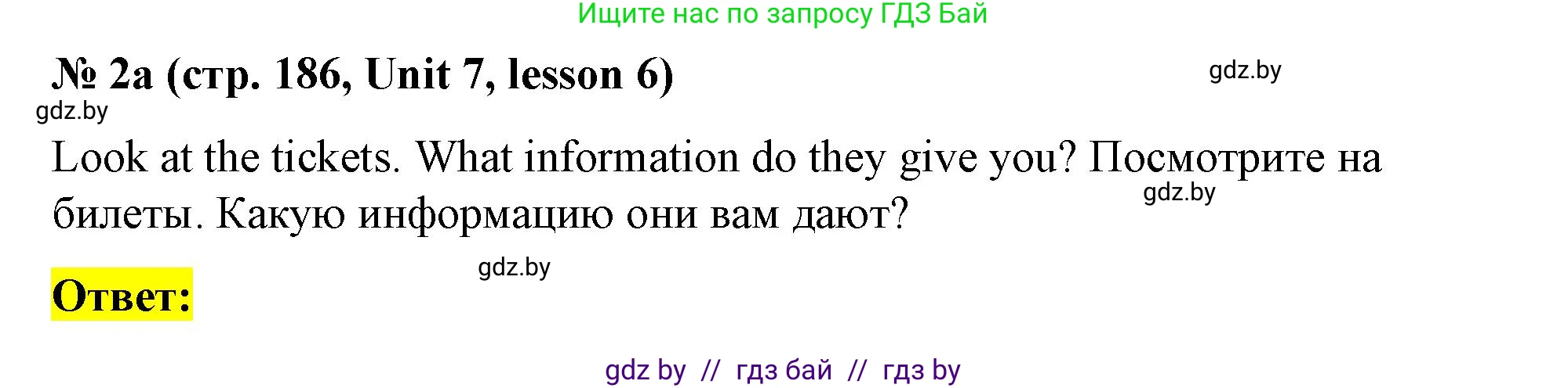 Английский язык (english), 8 класс Учебник, авторы: Лапицкая Людмила Михайловна (Lapitskaya Ludmila), Демченко Наталья Валентиновна, Калишевич Алла Ивановна, Юхнель Наталья Валентиновна, Волков Андрей Валерьевич, Севрюкова Татьяна Юрьевна, издательство Вышэйшая школа, Минск, 2021, бирюзового цвета, страница 186, номер 2, Решение