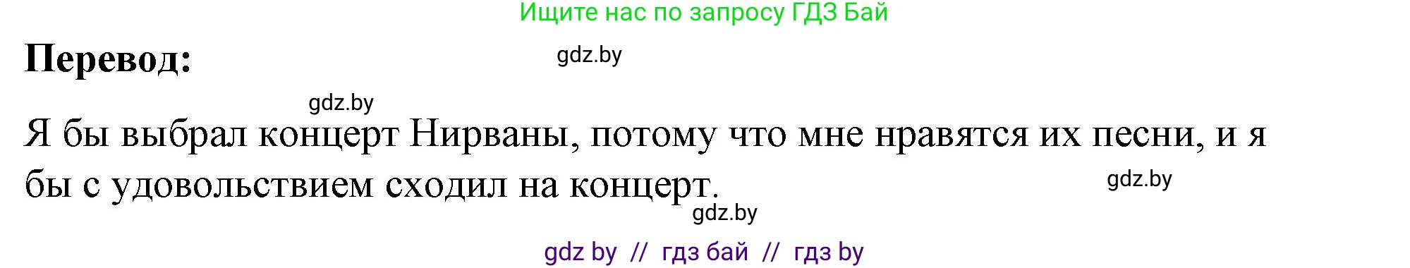 Английский язык (english), 8 класс Учебник, авторы: Лапицкая Людмила Михайловна (Lapitskaya Ludmila), Демченко Наталья Валентиновна, Калишевич Алла Ивановна, Юхнель Наталья Валентиновна, Волков Андрей Валерьевич, Севрюкова Татьяна Юрьевна, издательство Вышэйшая школа, Минск, 2021, бирюзового цвета, страница 186, номер 2, Решение (продолжение 3)