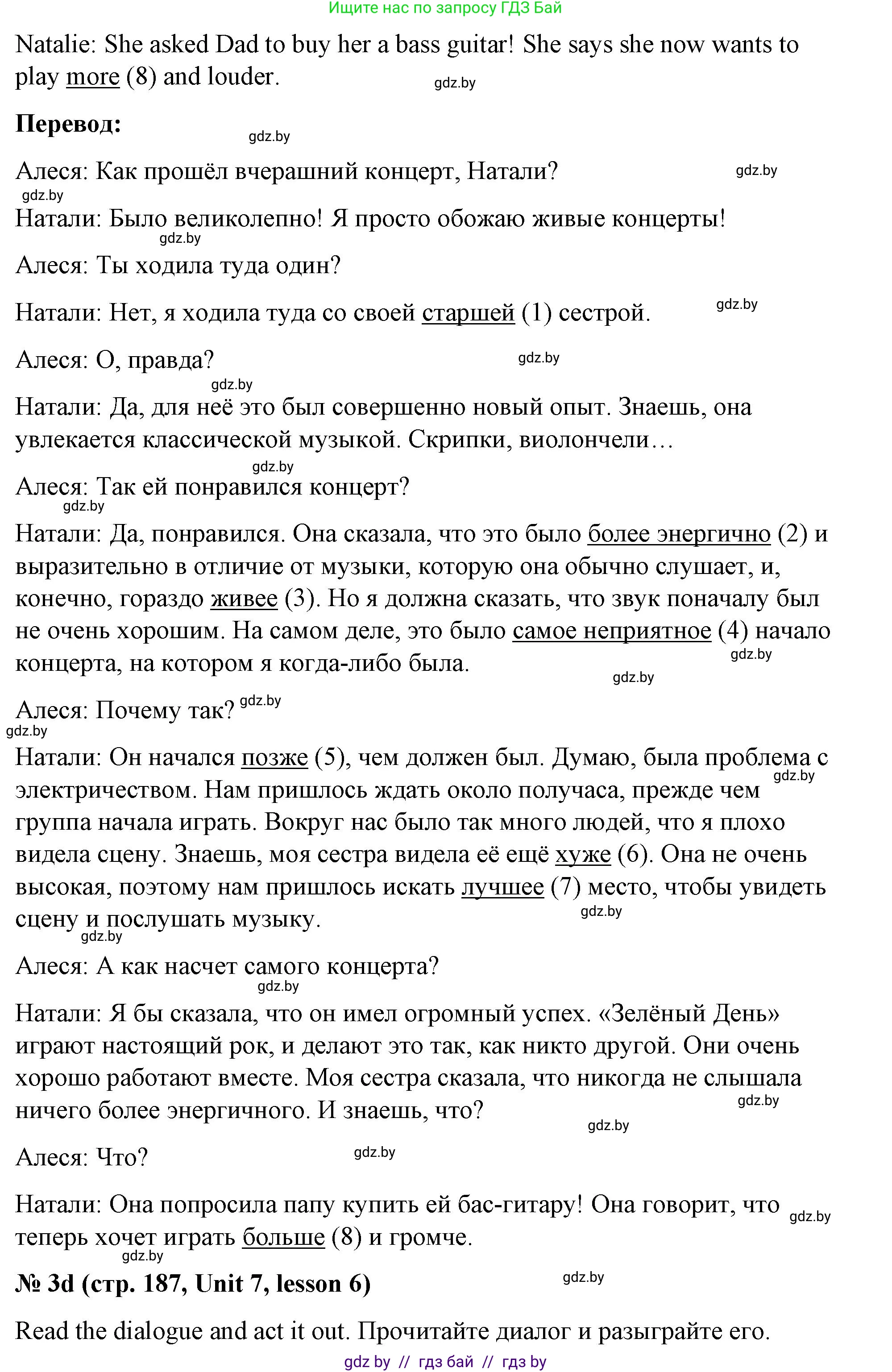 Английский язык (english), 8 класс Учебник, авторы: Лапицкая Людмила Михайловна (Lapitskaya Ludmila), Демченко Наталья Валентиновна, Калишевич Алла Ивановна, Юхнель Наталья Валентиновна, Волков Андрей Валерьевич, Севрюкова Татьяна Юрьевна, издательство Вышэйшая школа, Минск, 2021, бирюзового цвета, страница 186, номер 3, Решение (продолжение 4)