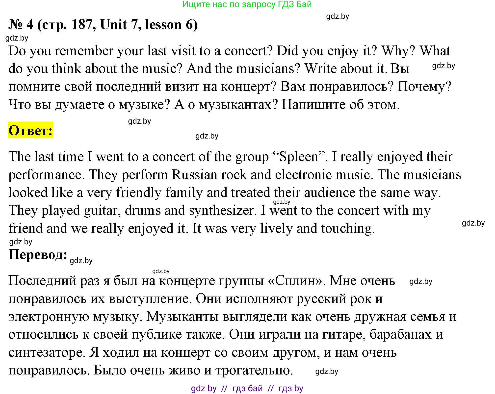 Английский язык (english), 8 класс Учебник, авторы: Лапицкая Людмила Михайловна (Lapitskaya Ludmila), Демченко Наталья Валентиновна, Калишевич Алла Ивановна, Юхнель Наталья Валентиновна, Волков Андрей Валерьевич, Севрюкова Татьяна Юрьевна, издательство Вышэйшая школа, Минск, 2021, бирюзового цвета, страница 187, номер 4, Решение