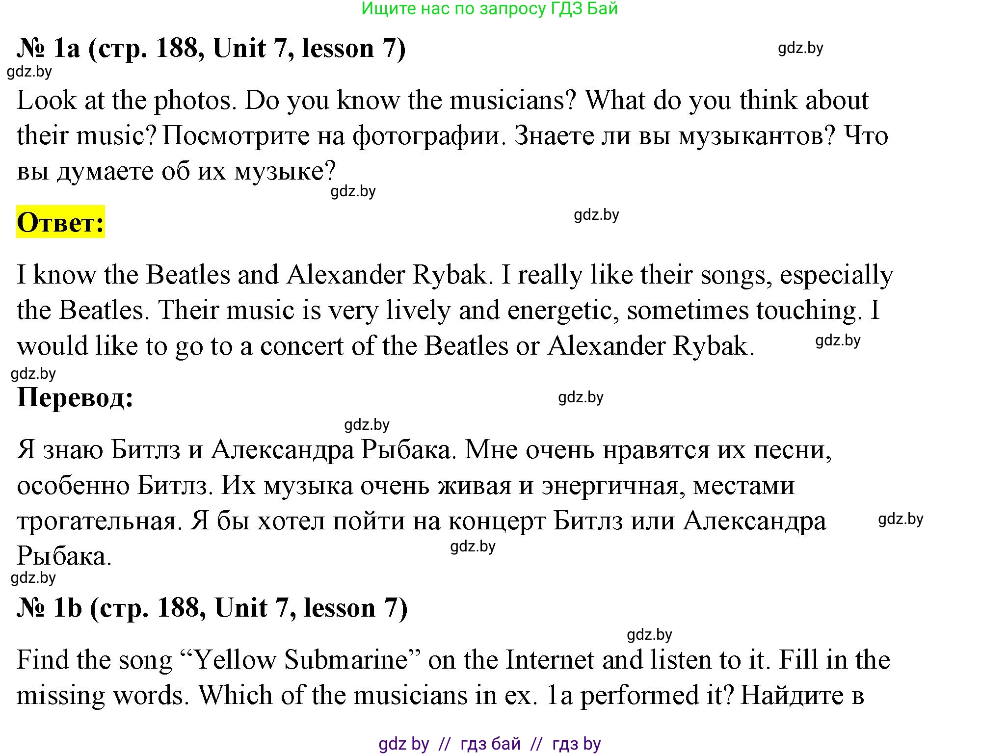 Английский язык (english), 8 класс Учебник, авторы: Лапицкая Людмила Михайловна (Lapitskaya Ludmila), Демченко Наталья Валентиновна, Калишевич Алла Ивановна, Юхнель Наталья Валентиновна, Волков Андрей Валерьевич, Севрюкова Татьяна Юрьевна, издательство Вышэйшая школа, Минск, 2021, бирюзового цвета, страница 188, номер 1, Решение