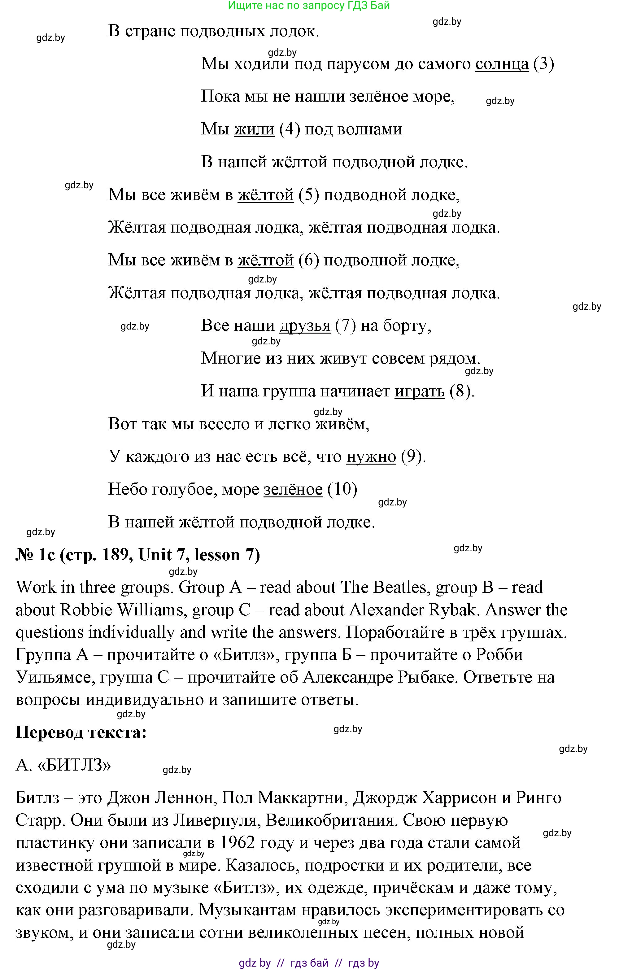 Английский язык (english), 8 класс Учебник, авторы: Лапицкая Людмила Михайловна (Lapitskaya Ludmila), Демченко Наталья Валентиновна, Калишевич Алла Ивановна, Юхнель Наталья Валентиновна, Волков Андрей Валерьевич, Севрюкова Татьяна Юрьевна, издательство Вышэйшая школа, Минск, 2021, бирюзового цвета, страница 188, номер 1, Решение (продолжение 3)