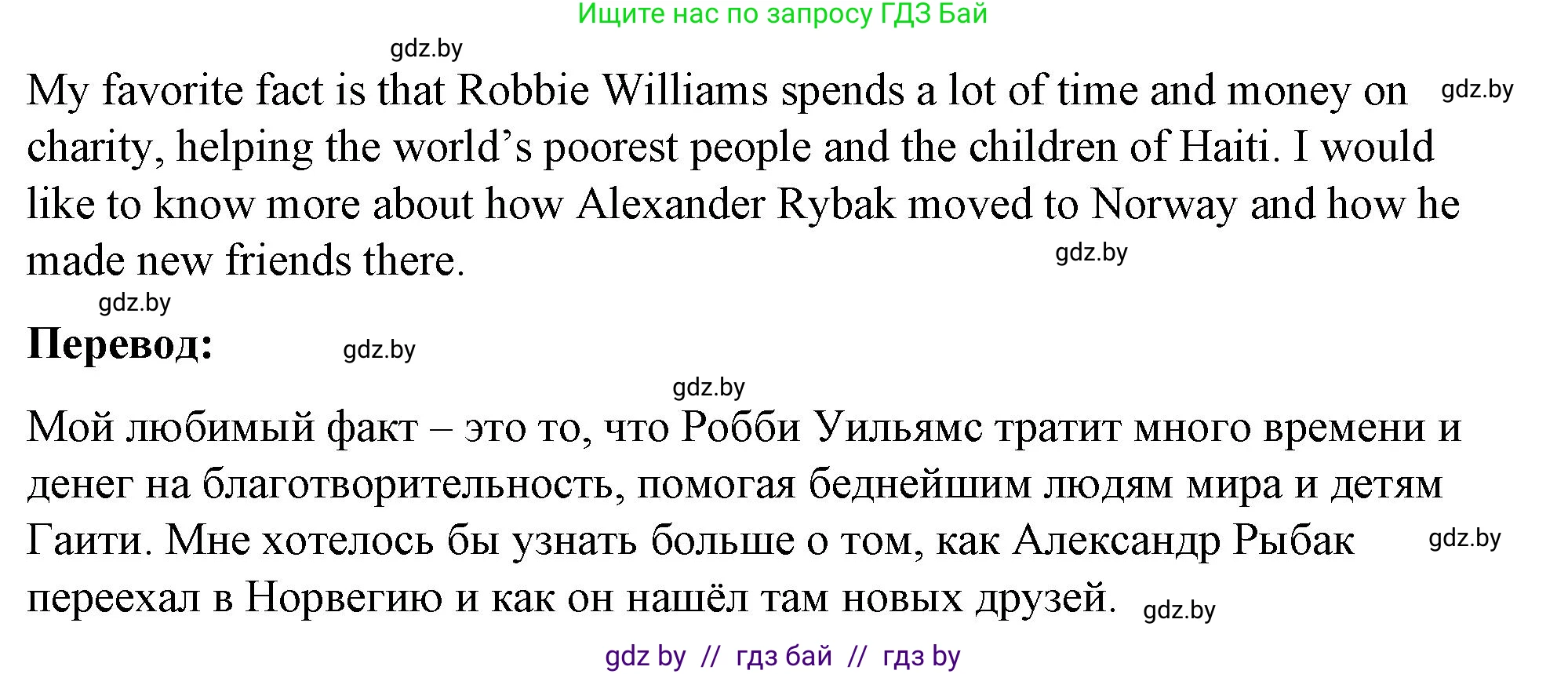 Английский язык (english), 8 класс Учебник, авторы: Лапицкая Людмила Михайловна (Lapitskaya Ludmila), Демченко Наталья Валентиновна, Калишевич Алла Ивановна, Юхнель Наталья Валентиновна, Волков Андрей Валерьевич, Севрюкова Татьяна Юрьевна, издательство Вышэйшая школа, Минск, 2021, бирюзового цвета, страница 191, номер 2, Решение (продолжение 2)