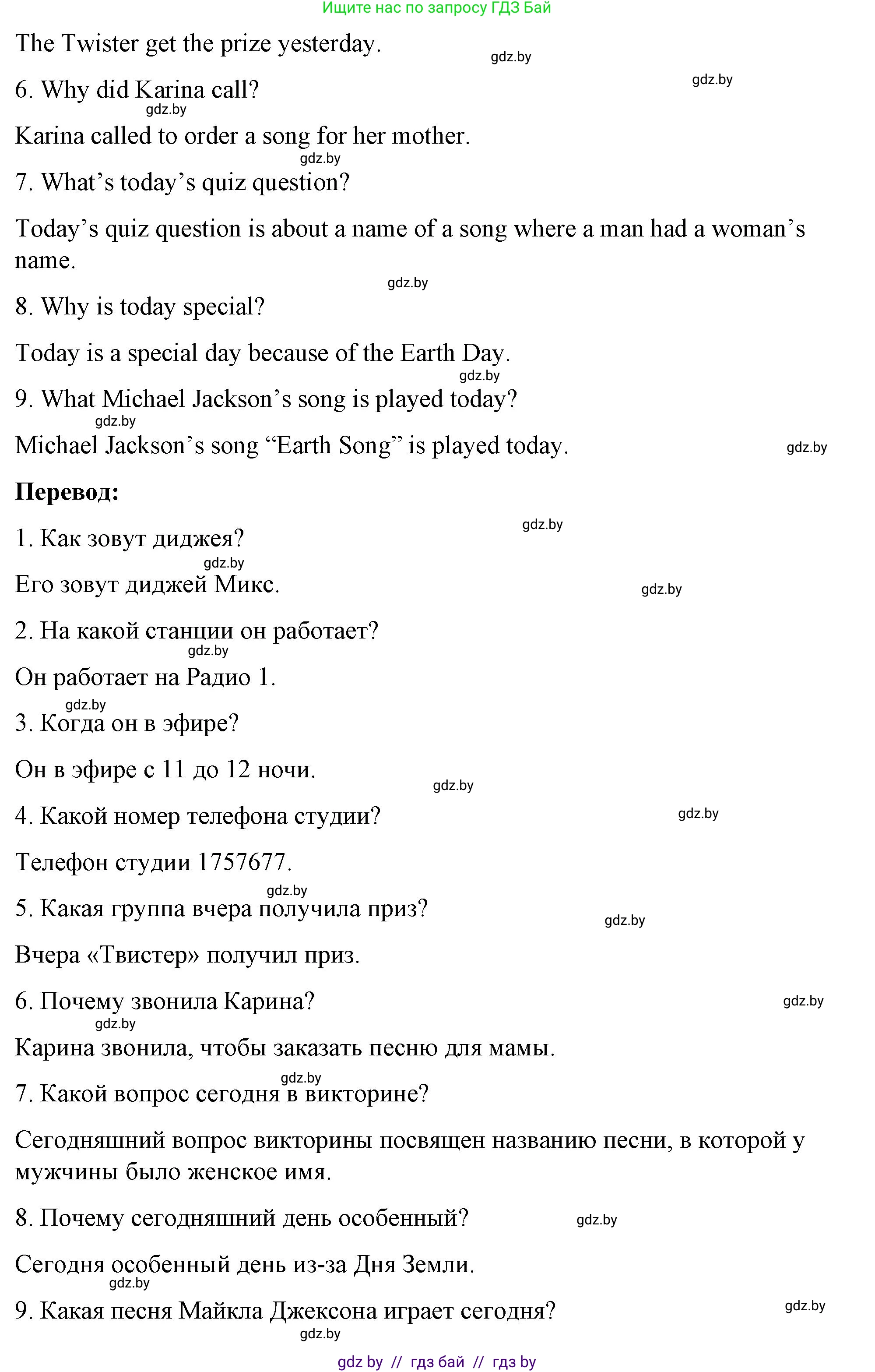 Английский язык (english), 8 класс Учебник, авторы: Лапицкая Людмила Михайловна (Lapitskaya Ludmila), Демченко Наталья Валентиновна, Калишевич Алла Ивановна, Юхнель Наталья Валентиновна, Волков Андрей Валерьевич, Севрюкова Татьяна Юрьевна, издательство Вышэйшая школа, Минск, 2021, бирюзового цвета, страница 192, номер 3, Решение (продолжение 6)