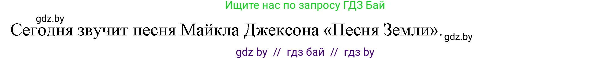 Английский язык (english), 8 класс Учебник, авторы: Лапицкая Людмила Михайловна (Lapitskaya Ludmila), Демченко Наталья Валентиновна, Калишевич Алла Ивановна, Юхнель Наталья Валентиновна, Волков Андрей Валерьевич, Севрюкова Татьяна Юрьевна, издательство Вышэйшая школа, Минск, 2021, бирюзового цвета, страница 192, номер 3, Решение (продолжение 7)