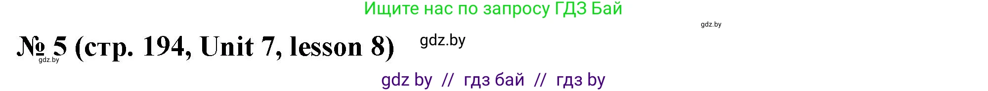 Английский язык (english), 8 класс Учебник, авторы: Лапицкая Людмила Михайловна (Lapitskaya Ludmila), Демченко Наталья Валентиновна, Калишевич Алла Ивановна, Юхнель Наталья Валентиновна, Волков Андрей Валерьевич, Севрюкова Татьяна Юрьевна, издательство Вышэйшая школа, Минск, 2021, бирюзового цвета, страница 194, номер 5, Решение