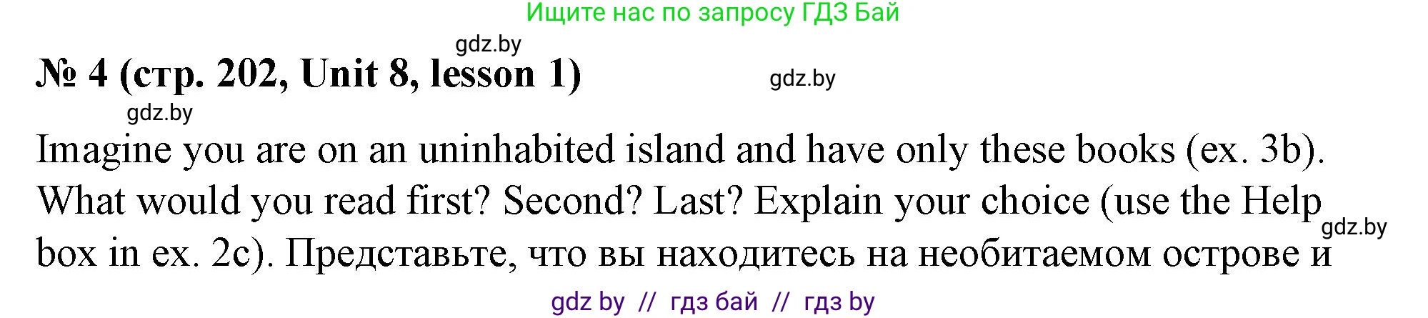 Английский язык (english), 8 класс Учебник, авторы: Лапицкая Людмила Михайловна (Lapitskaya Ludmila), Демченко Наталья Валентиновна, Калишевич Алла Ивановна, Юхнель Наталья Валентиновна, Волков Андрей Валерьевич, Севрюкова Татьяна Юрьевна, издательство Вышэйшая школа, Минск, 2021, бирюзового цвета, страница 202, номер 4, Решение